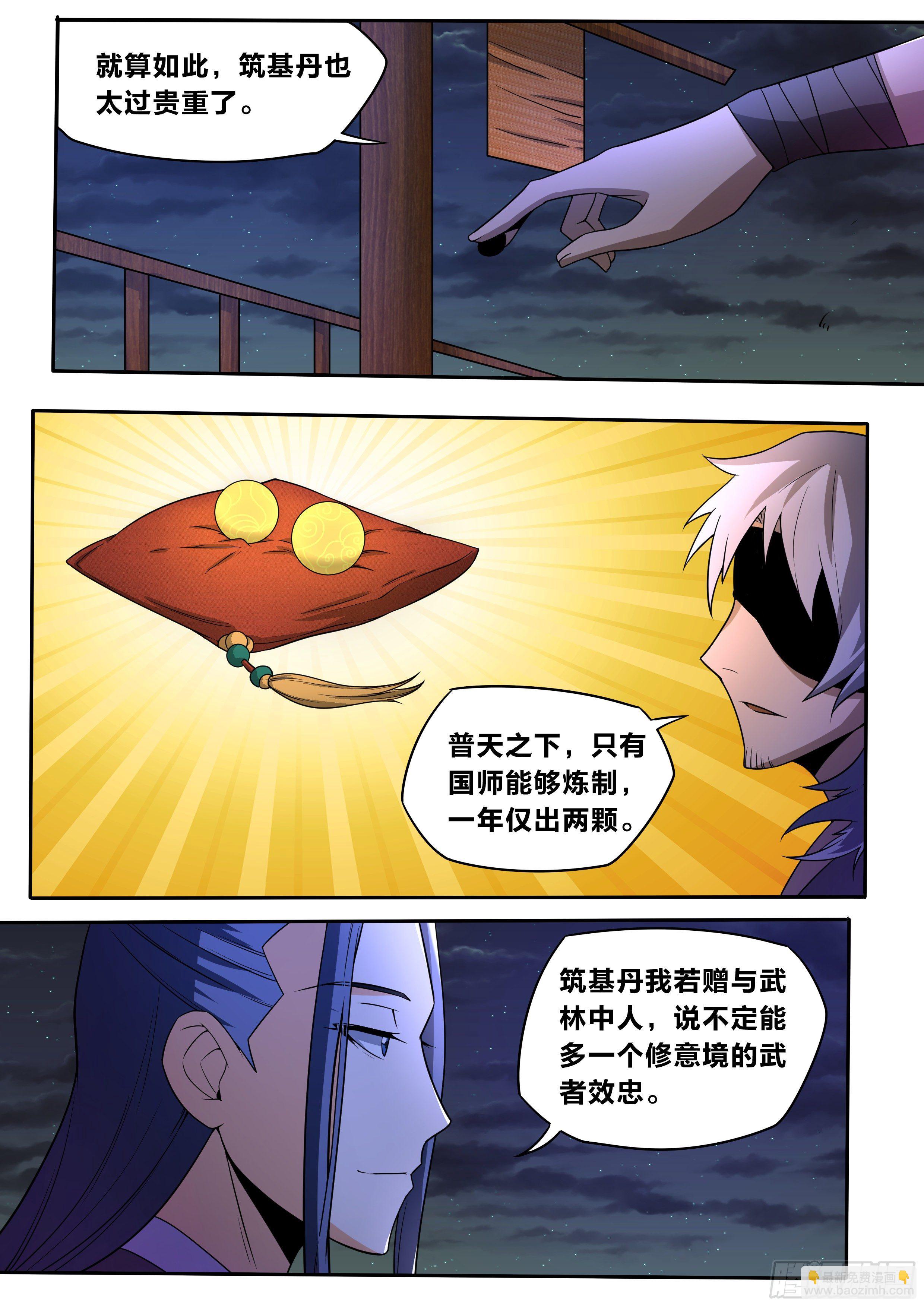 五三 - 提前衰老-第54话