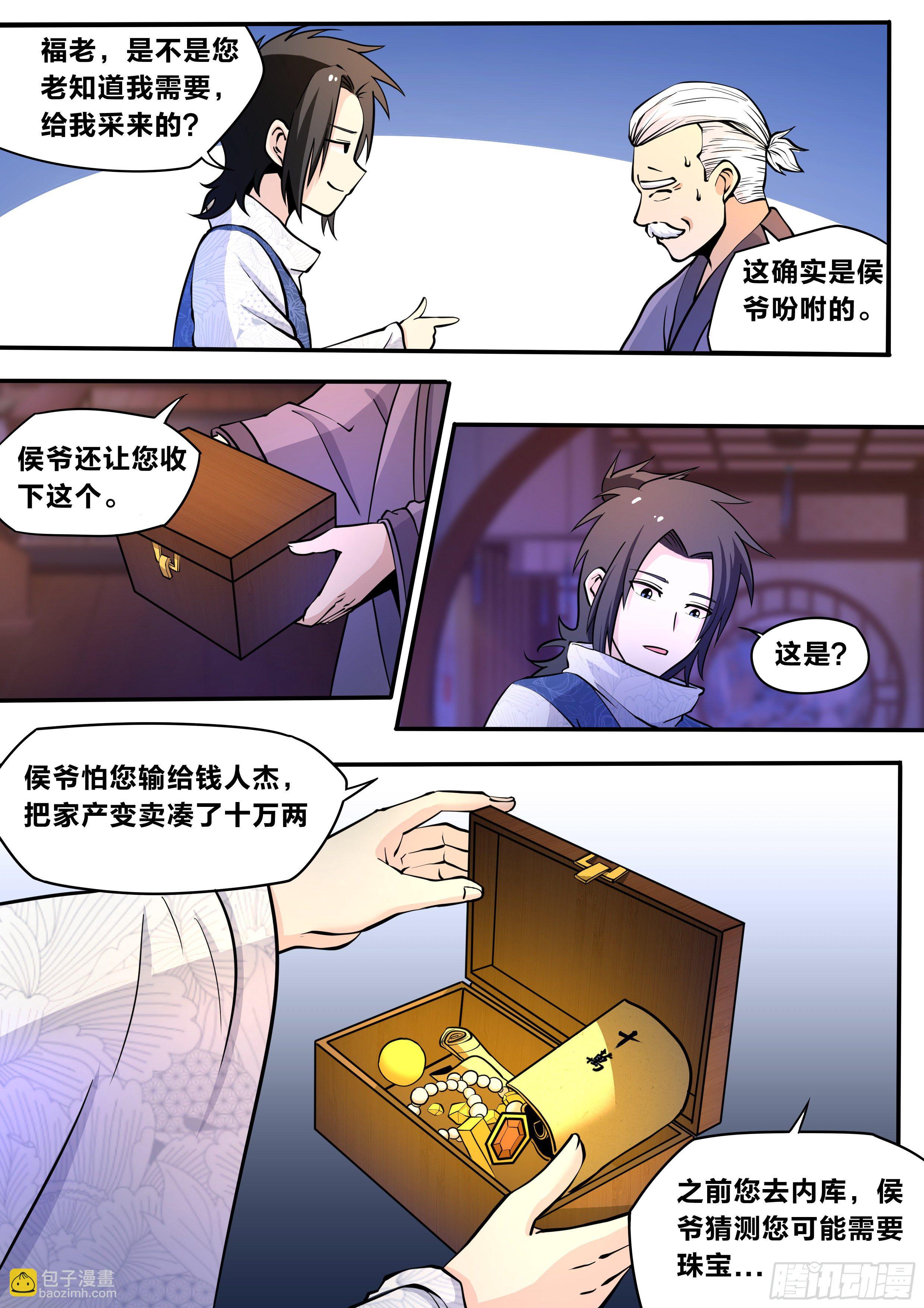 五三 - 提前衰老-第54话