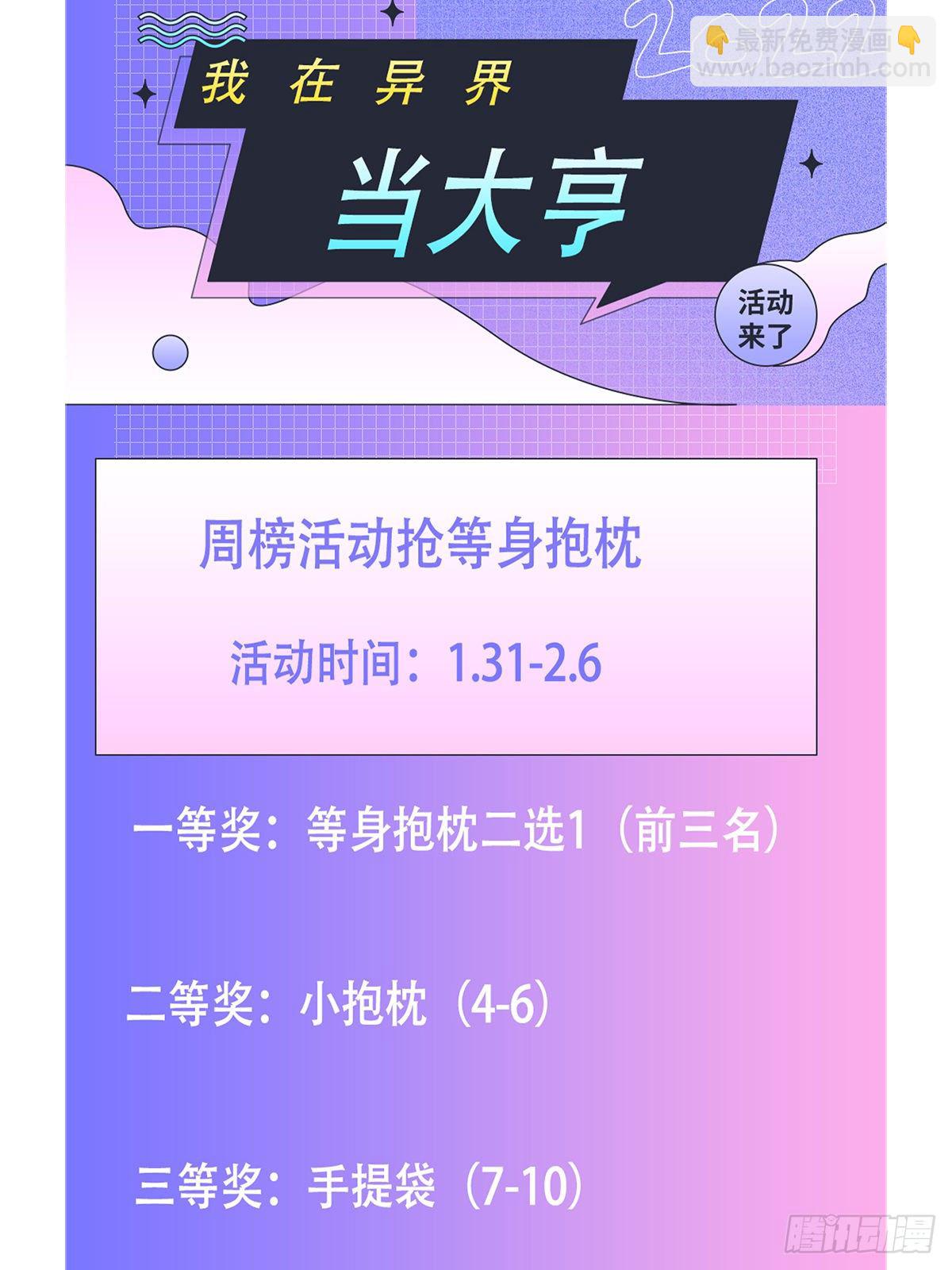 五五 - 高氏长子-第56话