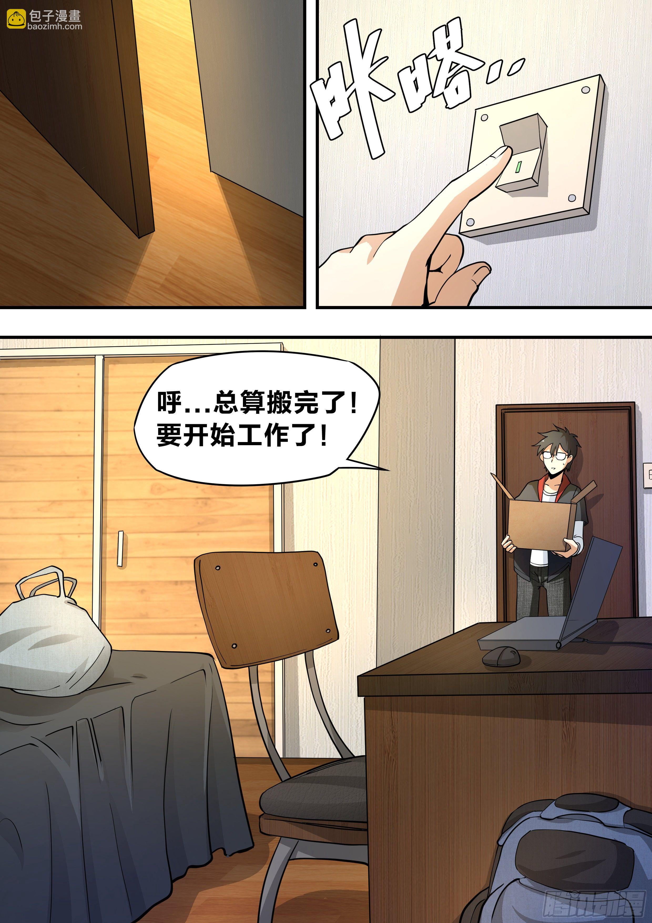 五九 - 赚钱之道-第60话