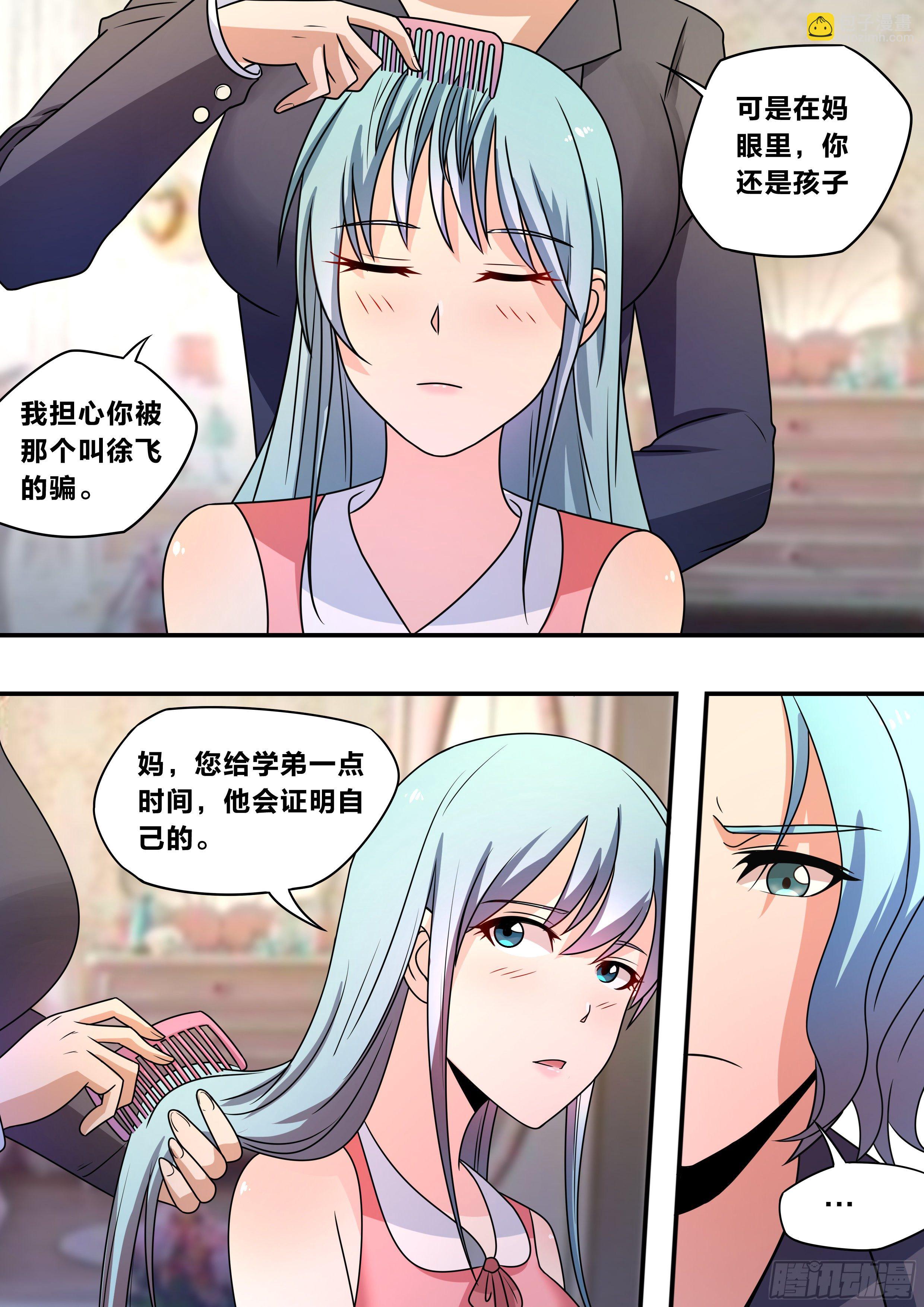 六三 - 胜男，你&hellip;&hellip;-第64话