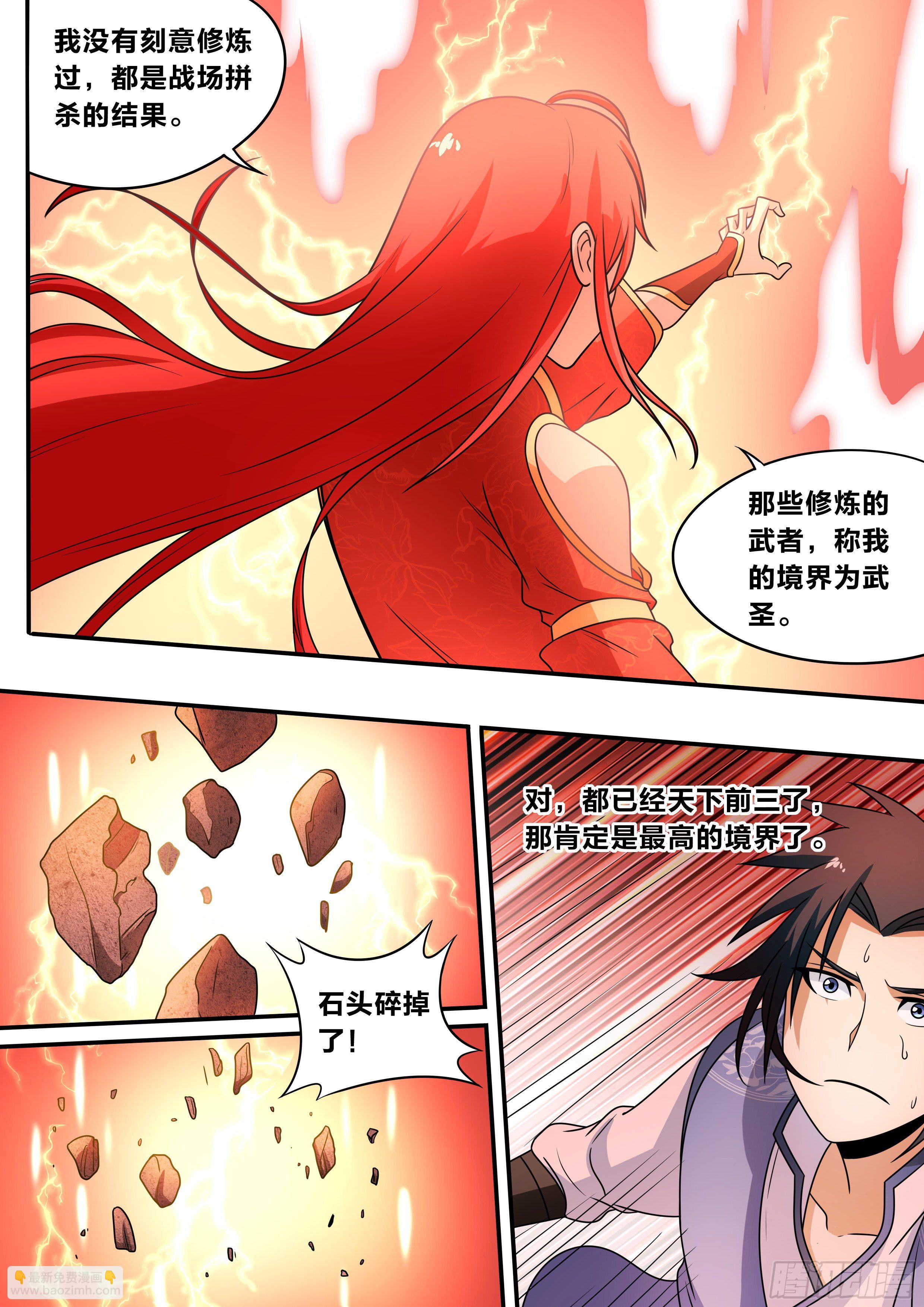 六五 - 感受一下?-第66话
