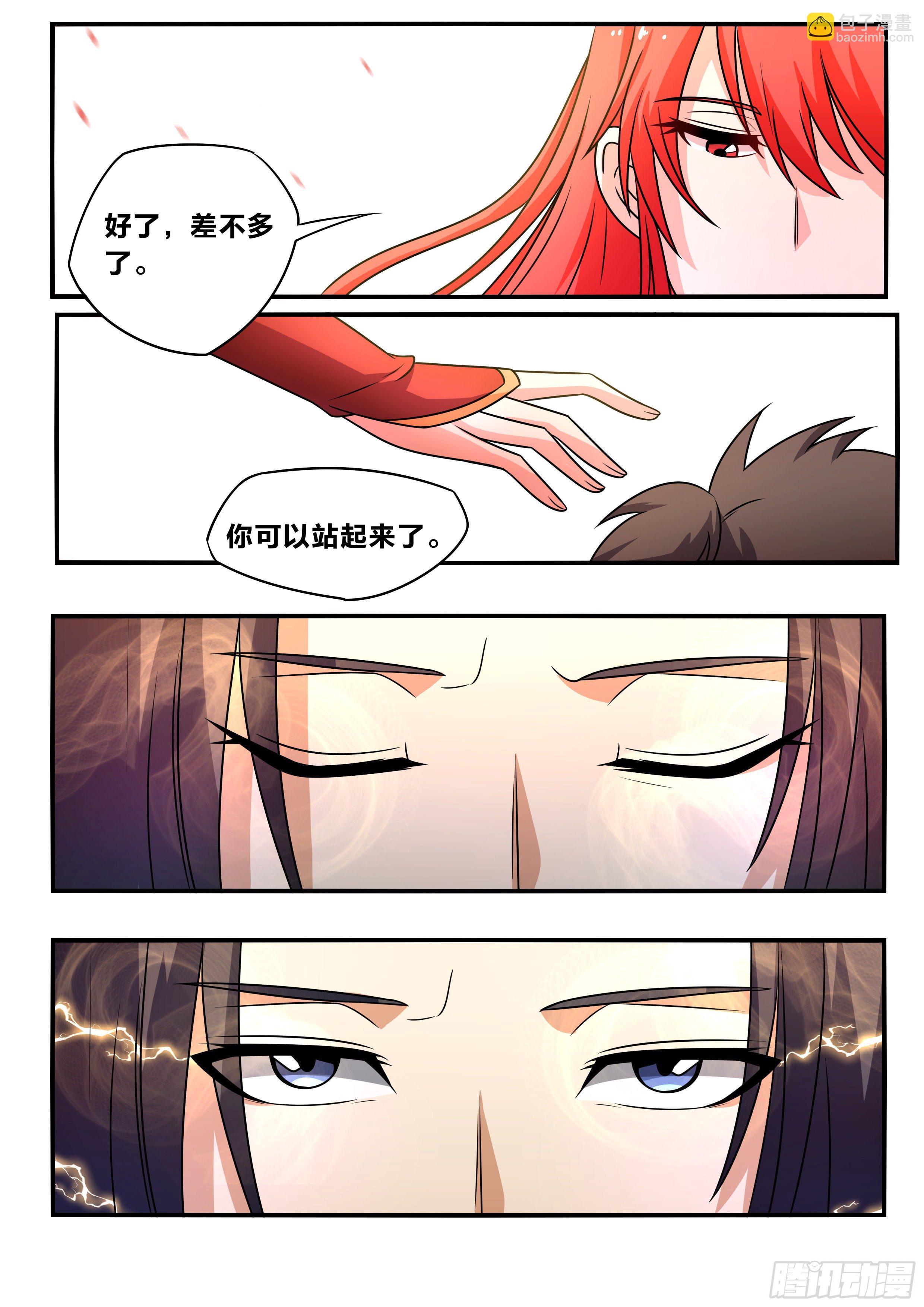 六五 - 感受一下?-第66话