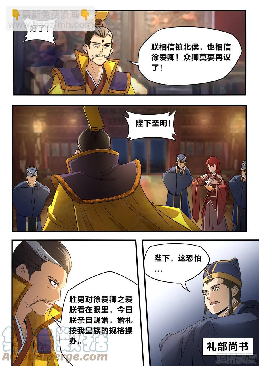 六九 - 路边埋伏-第70话