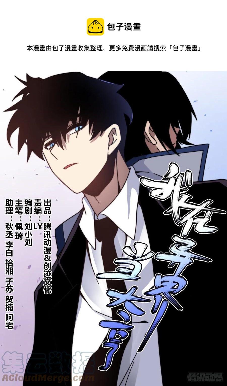 七三 - 订婚宴？！-第74话