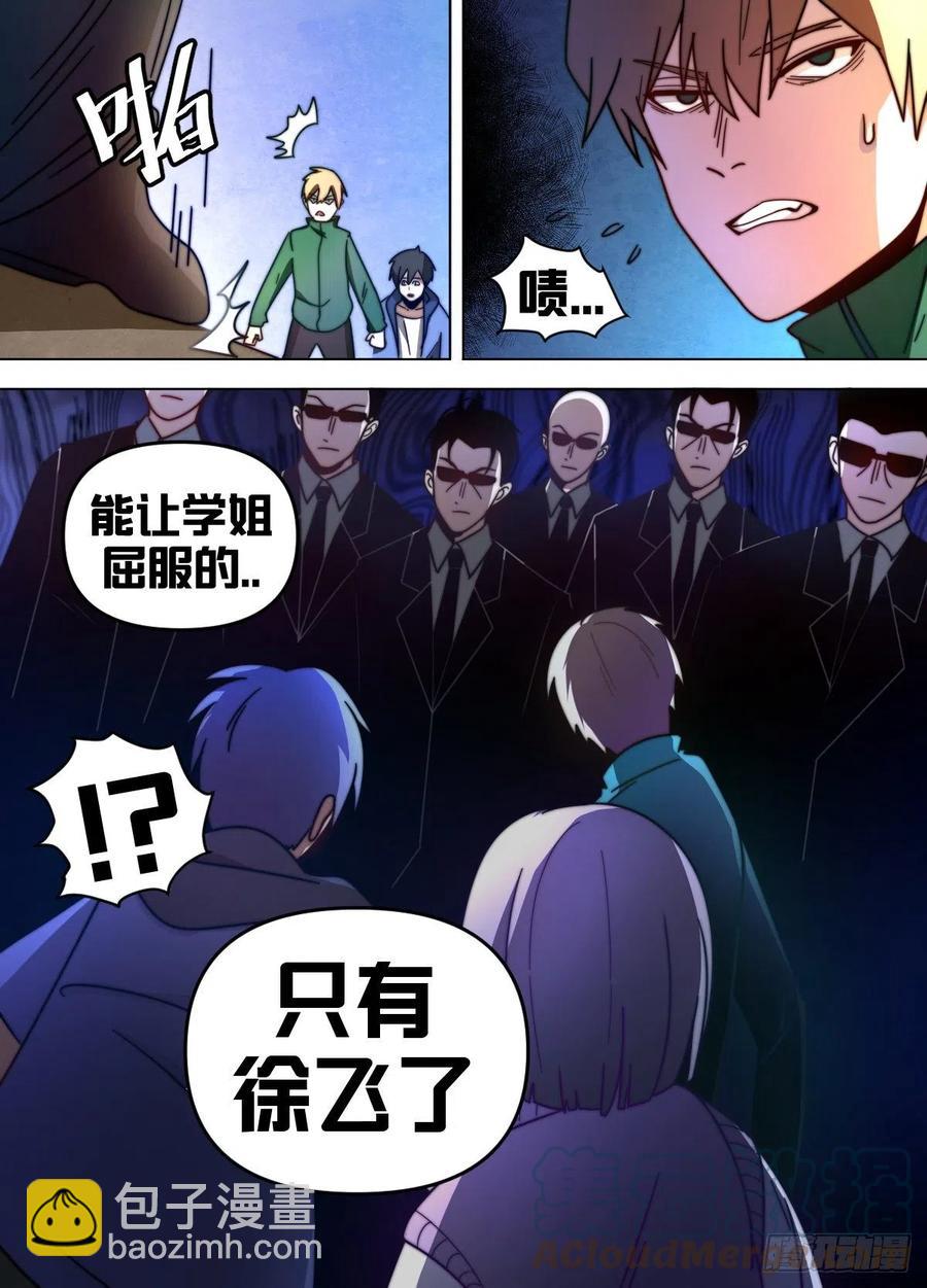 七三 - 订婚宴？！-第74话