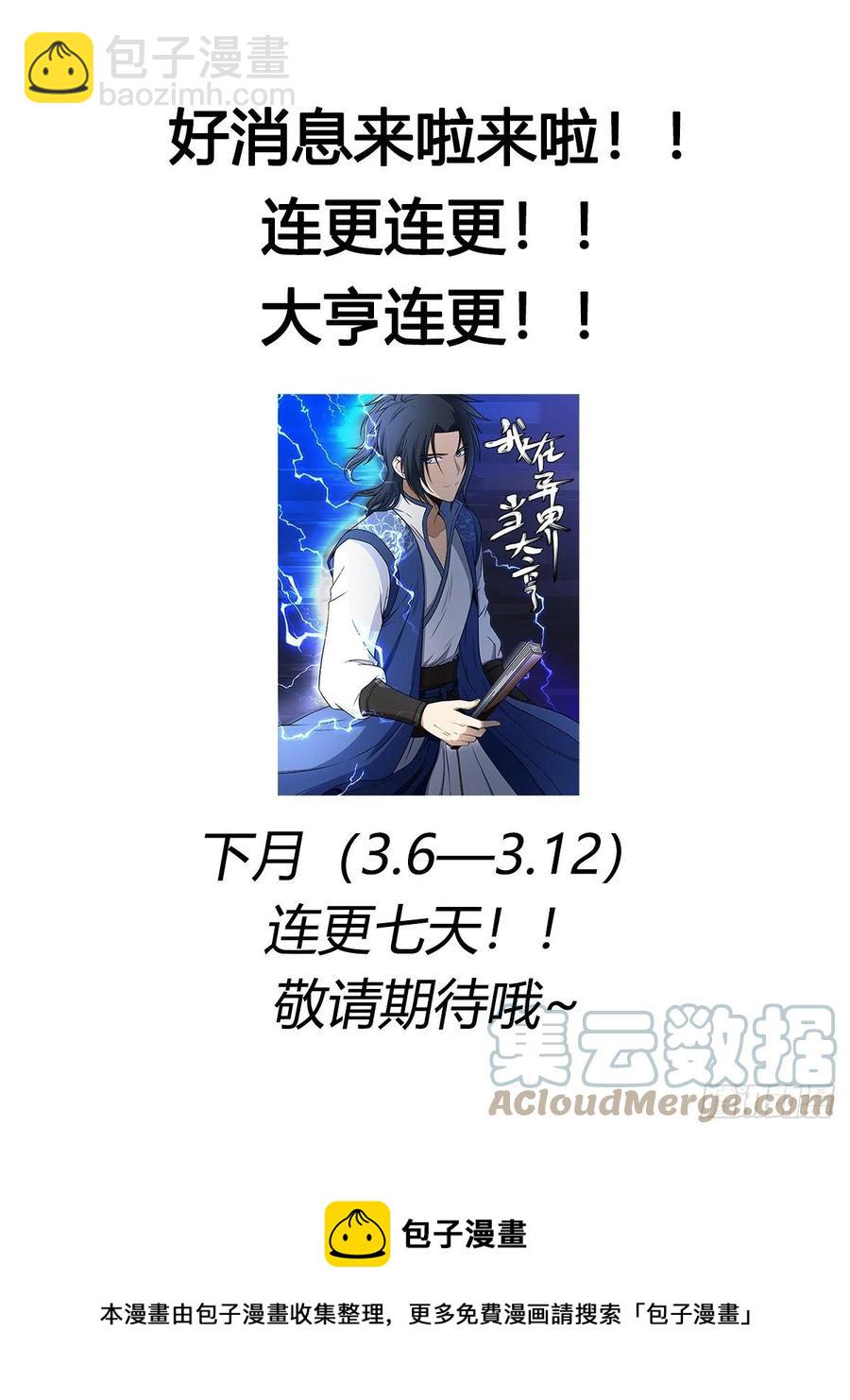 七三 - 订婚宴？！-第74话