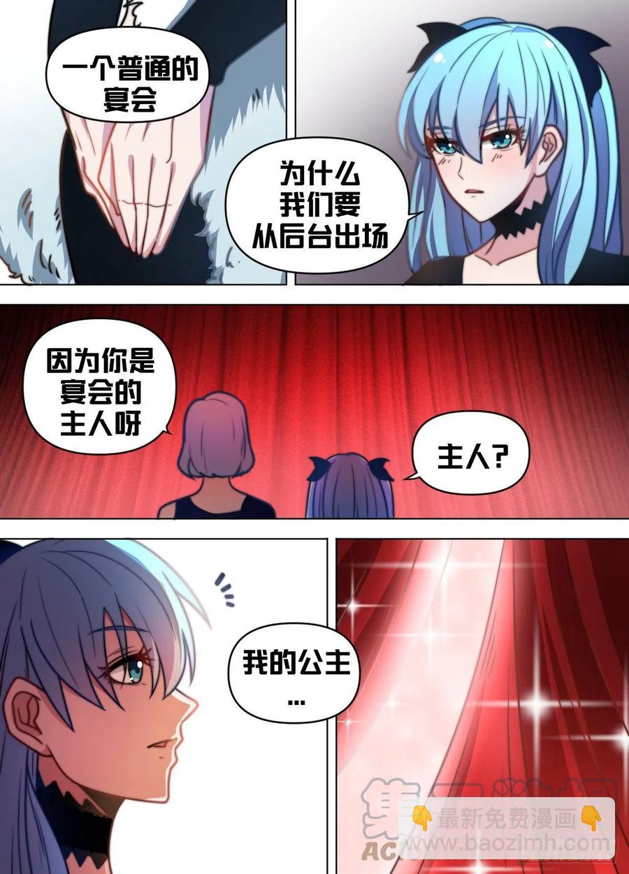 七三 - 订婚宴？！-第74话