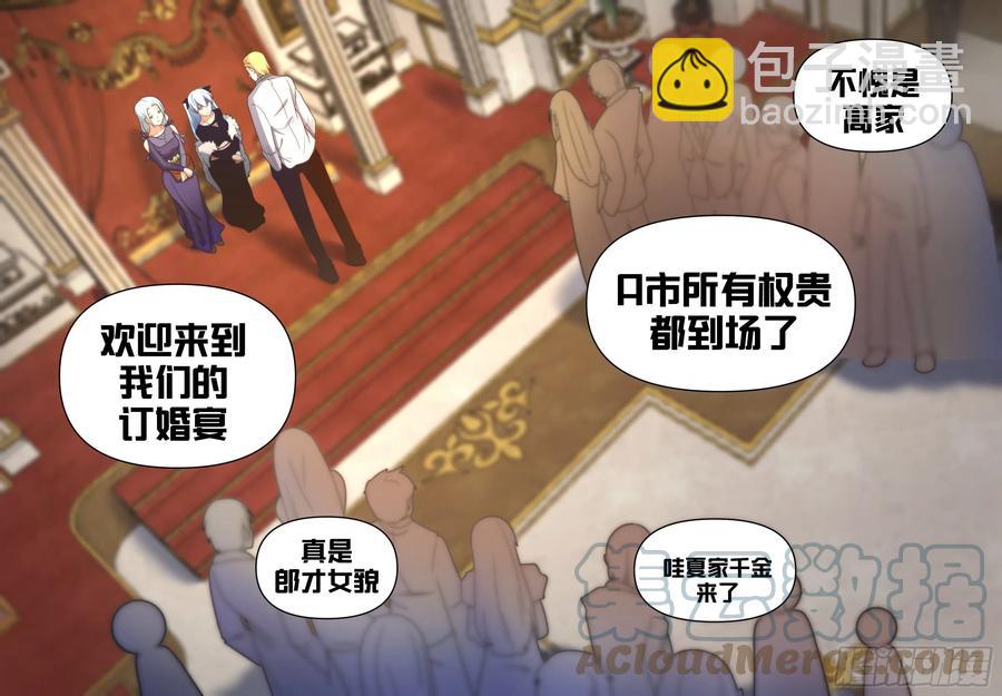 七三 - 订婚宴？！-第74话