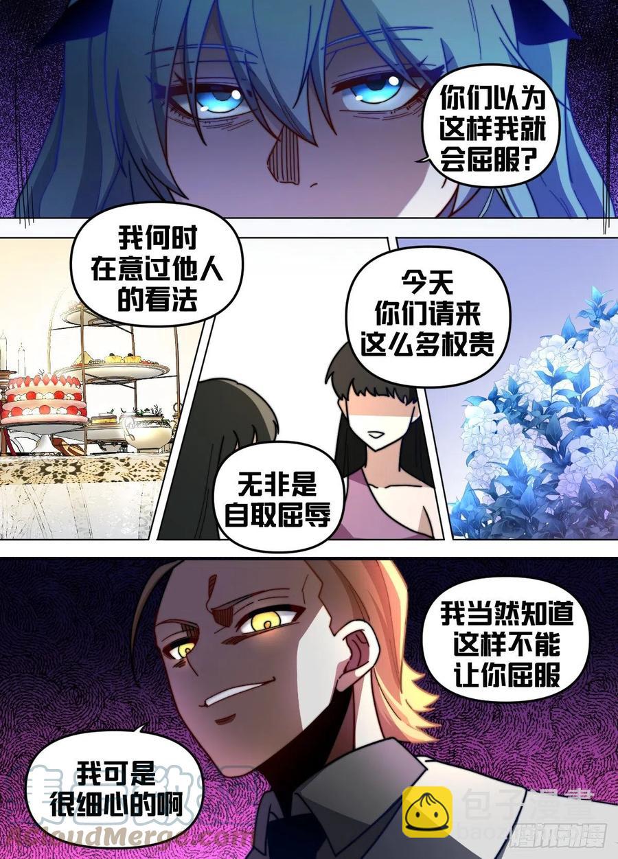 七三 - 订婚宴？！-第74话