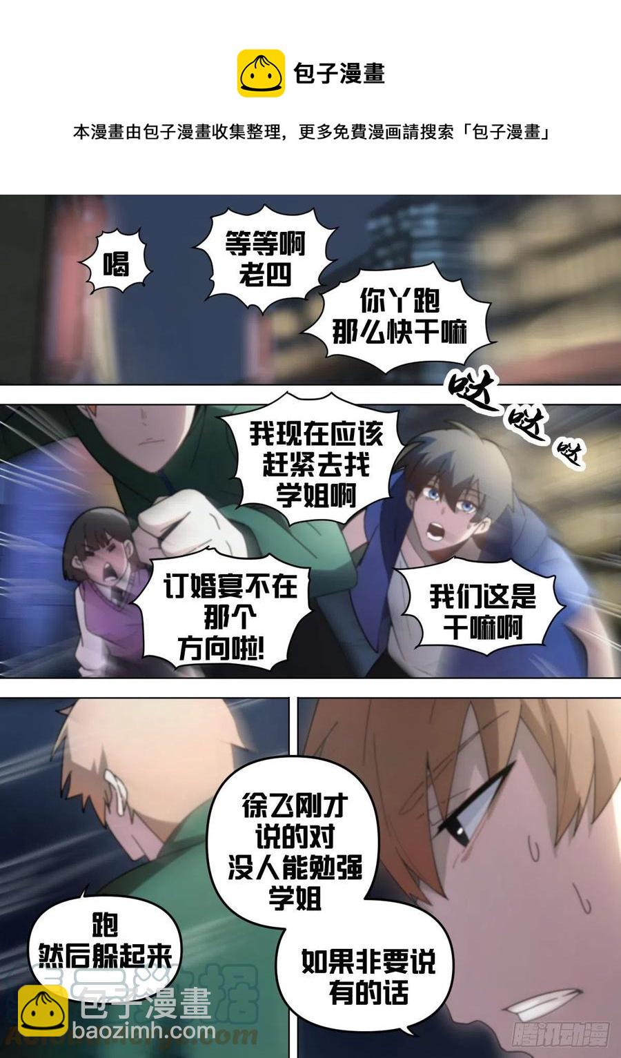 七三 - 订婚宴？！-第74话