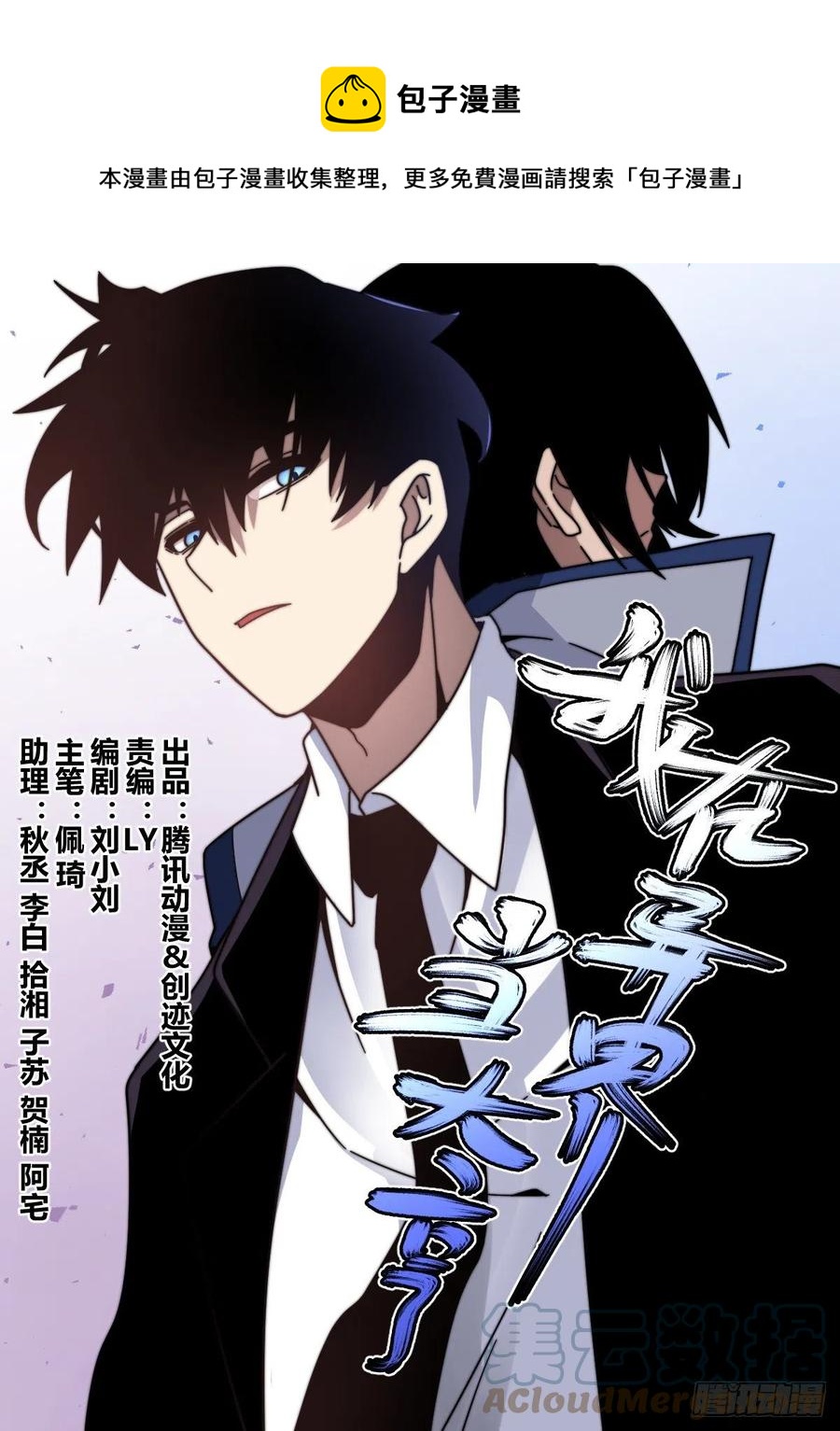 七五 - 赶出夏家-第76话