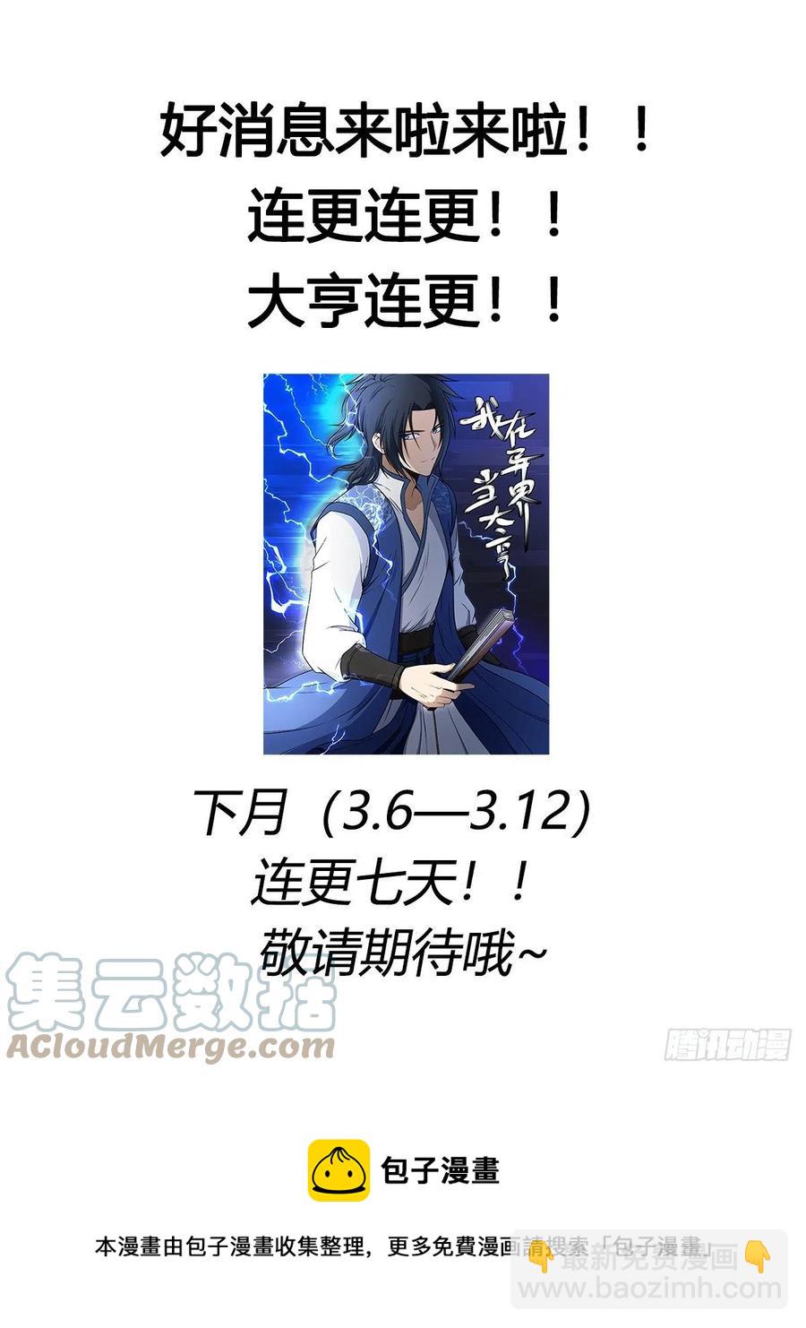 七五 - 赶出夏家-第76话