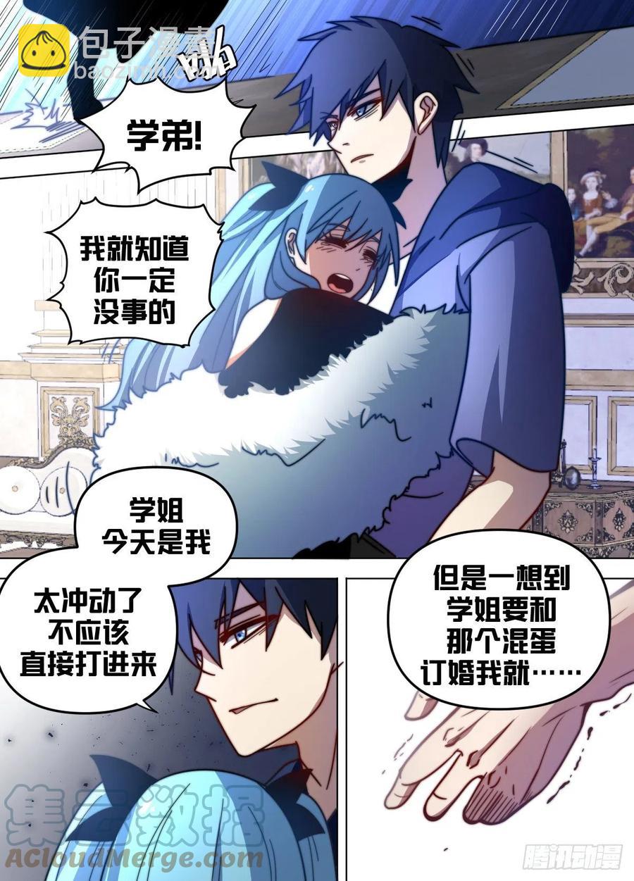 七五 - 赶出夏家-第76话