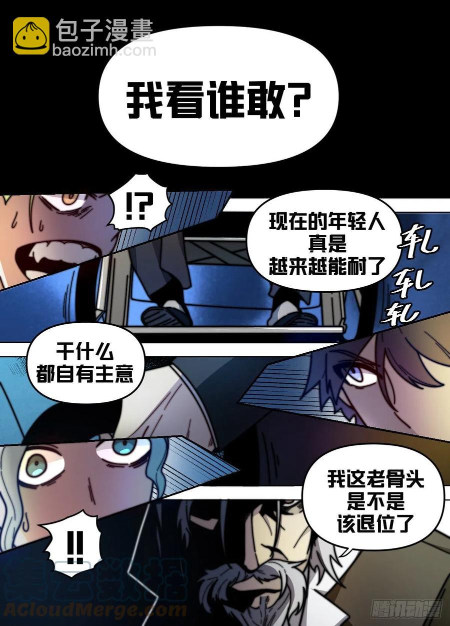 七五 - 赶出夏家-第76话