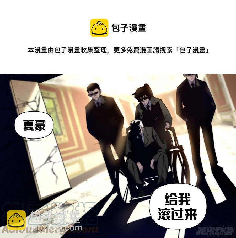 七五 - 赶出夏家-第76话