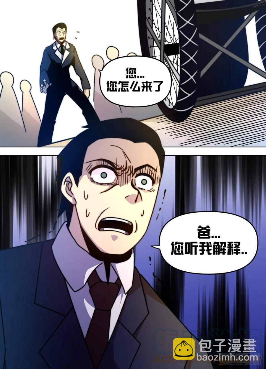七五 - 赶出夏家-第76话