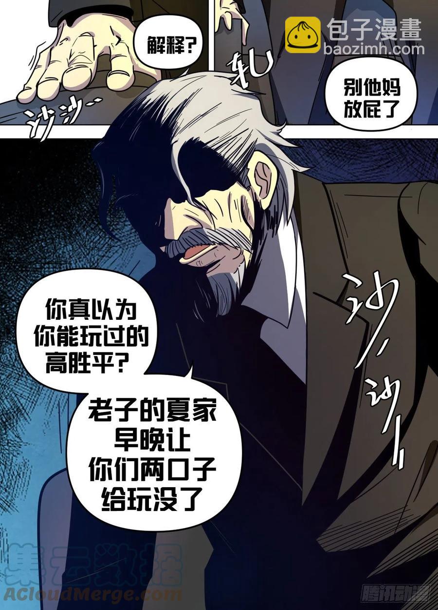 七五 - 赶出夏家-第76话