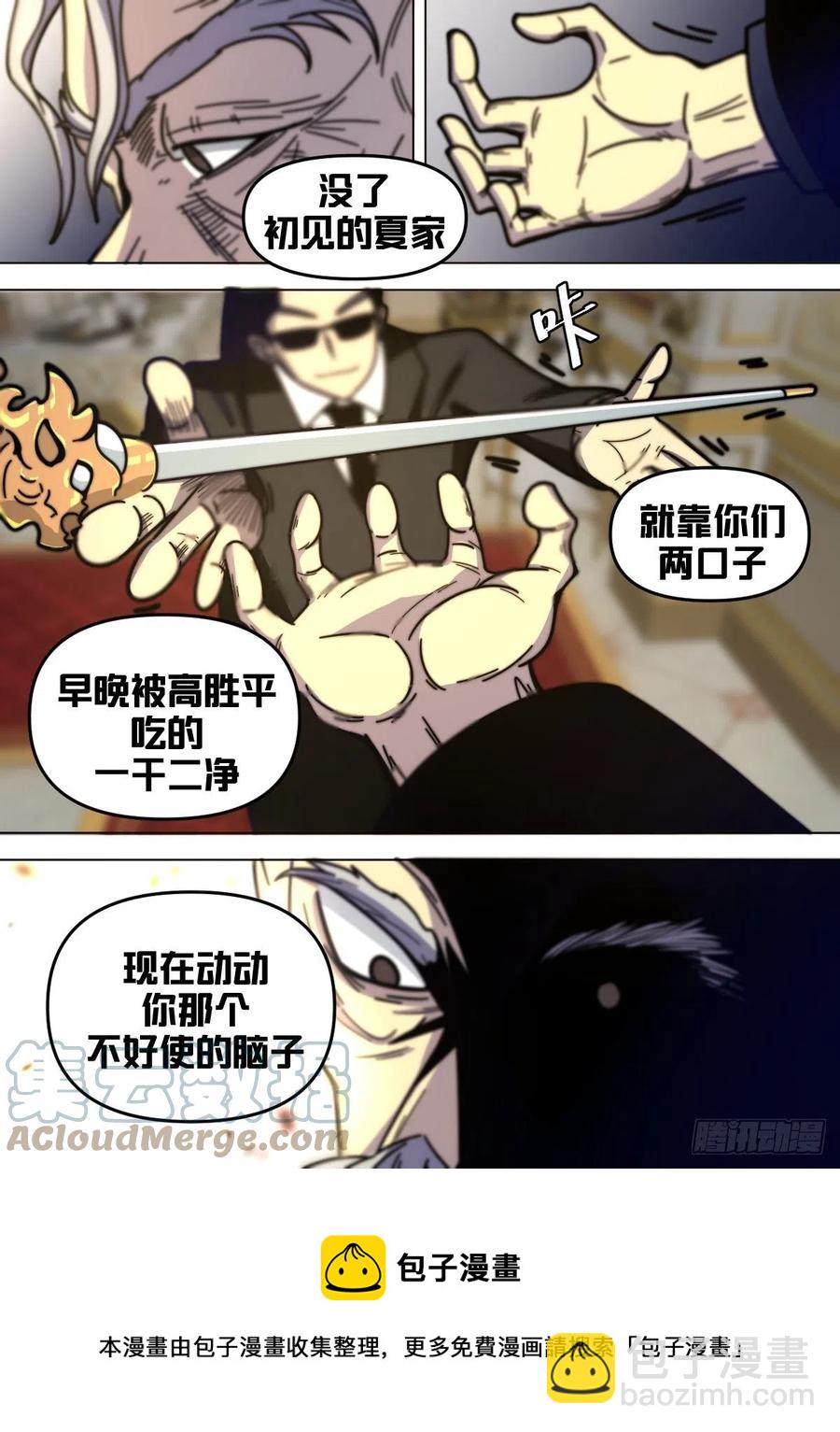 七五 - 赶出夏家-第76话