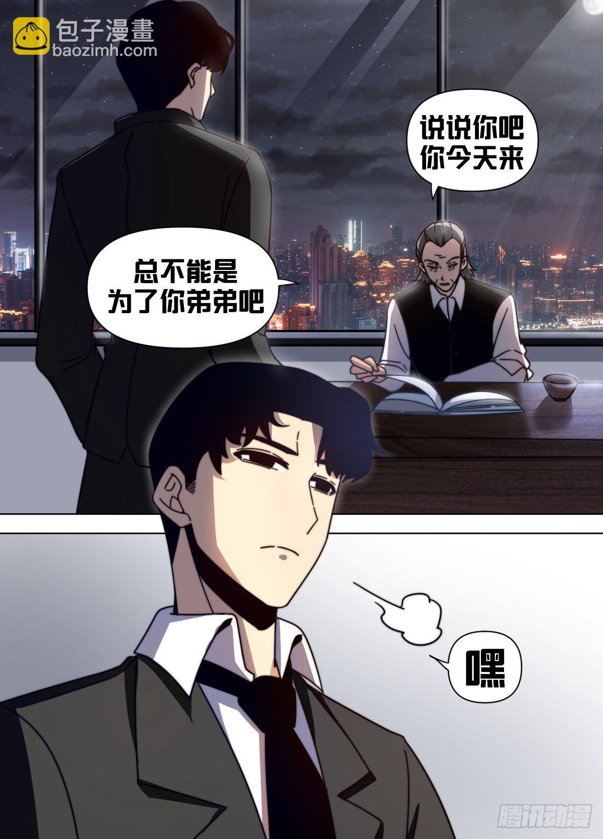 七九 - 后果自己承担-第80话