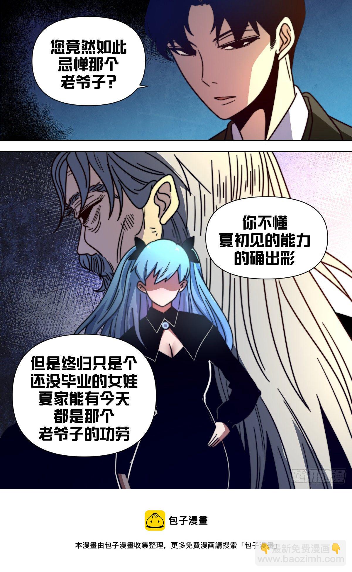 七九 - 后果自己承担-第80话