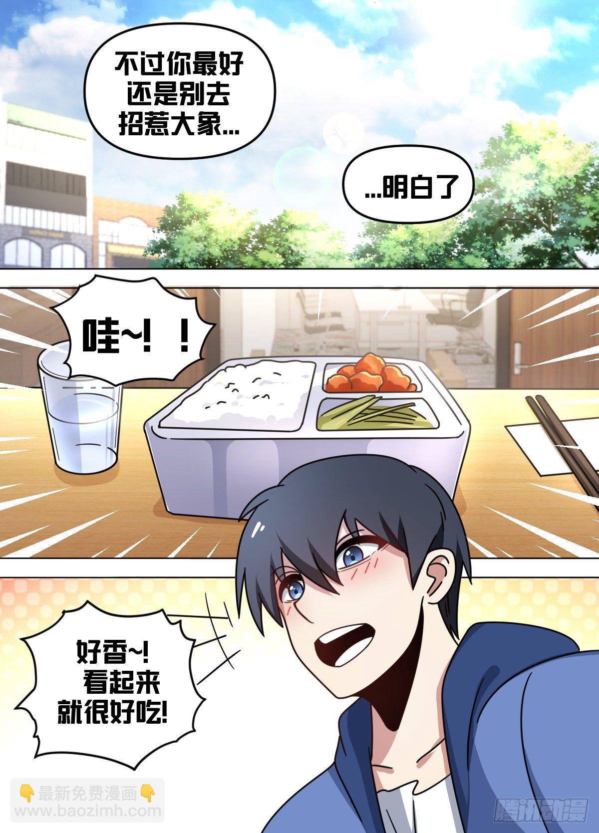 八一 - 麻醉剂-第82话
