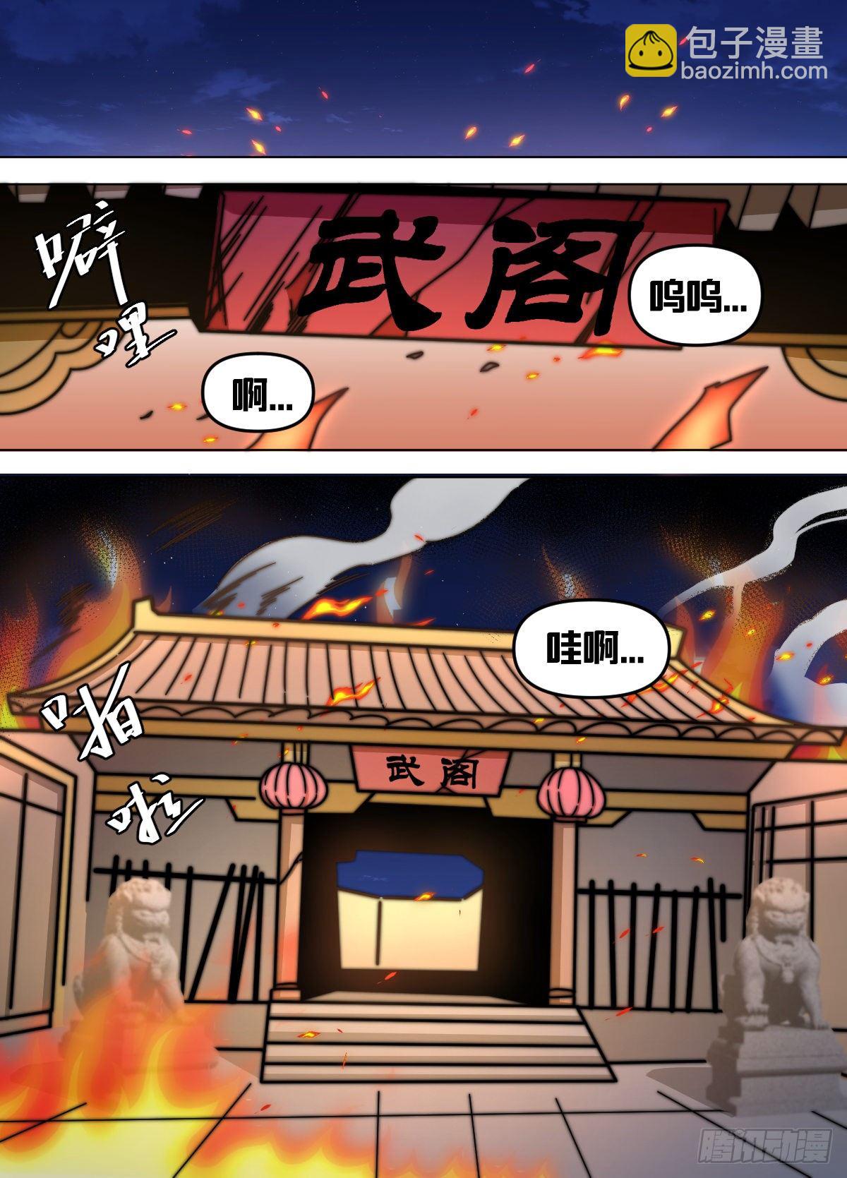 八三 - 有趣有趣-第84话