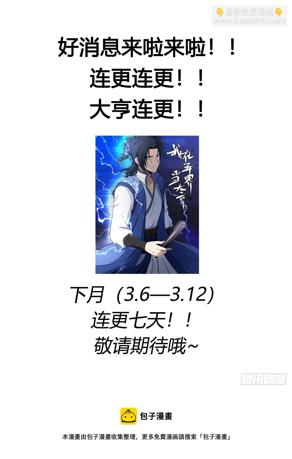 八三 - 有趣有趣-第84话