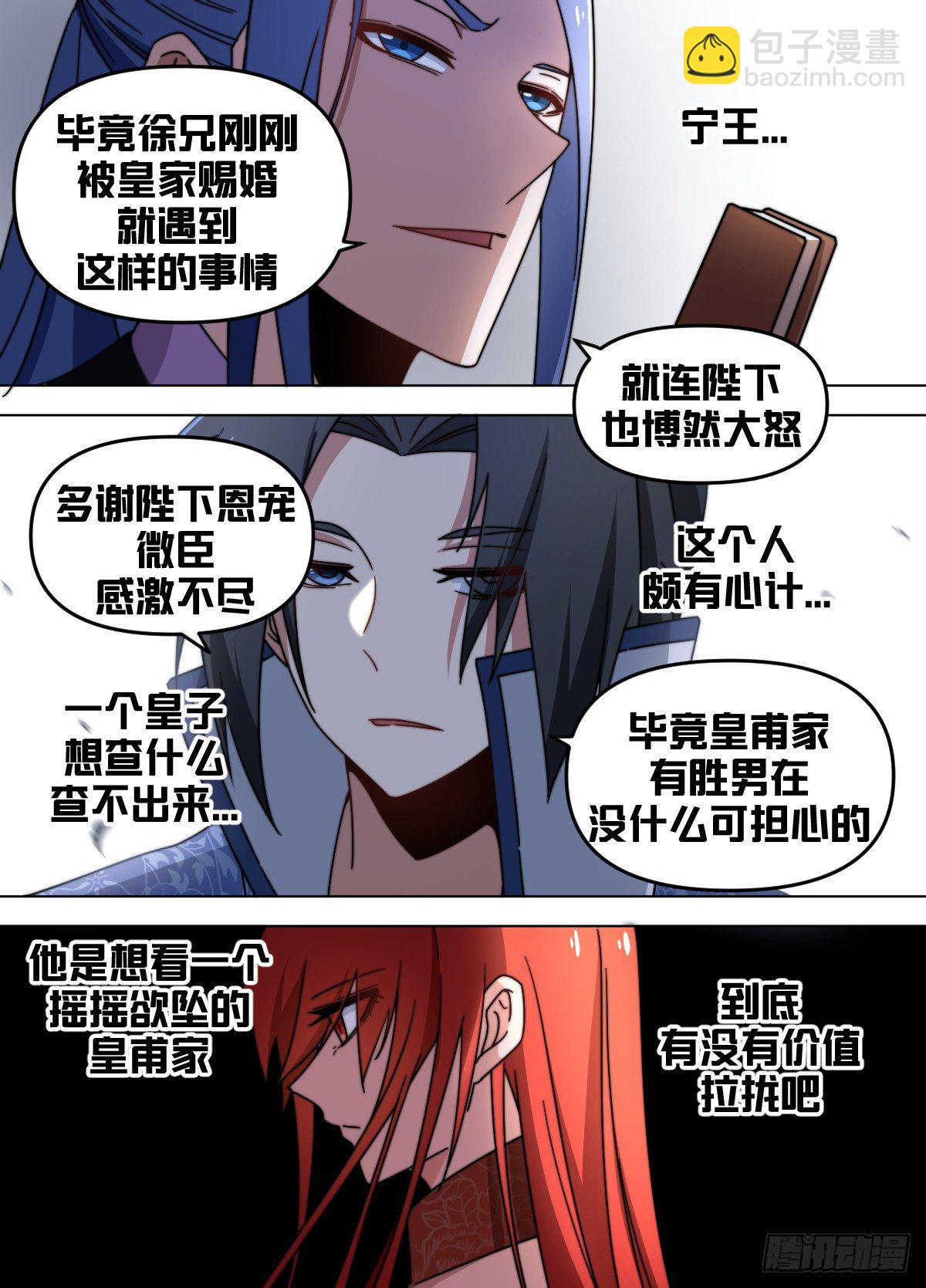 八三 - 有趣有趣-第84话