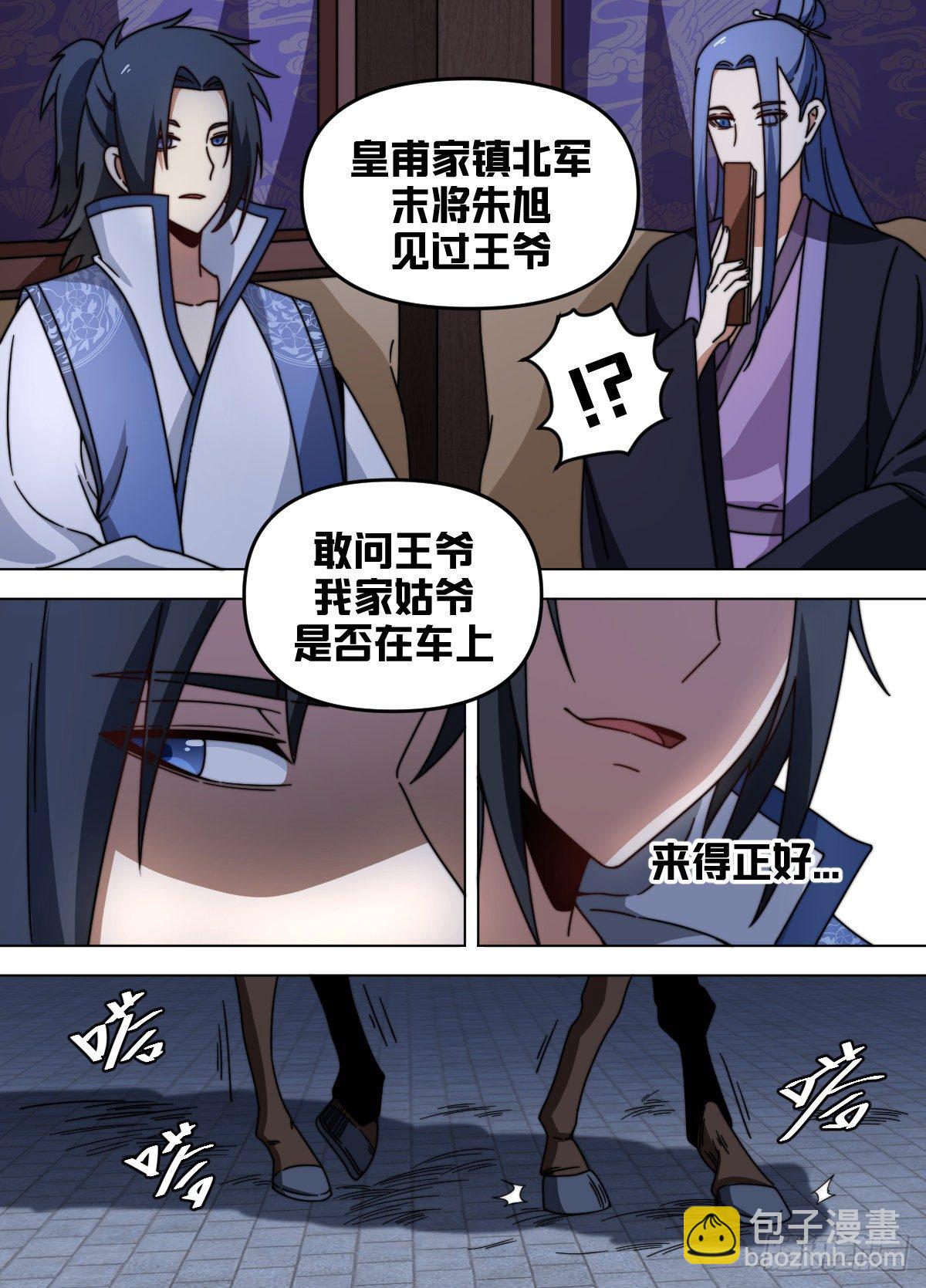 八三 - 有趣有趣-第84话