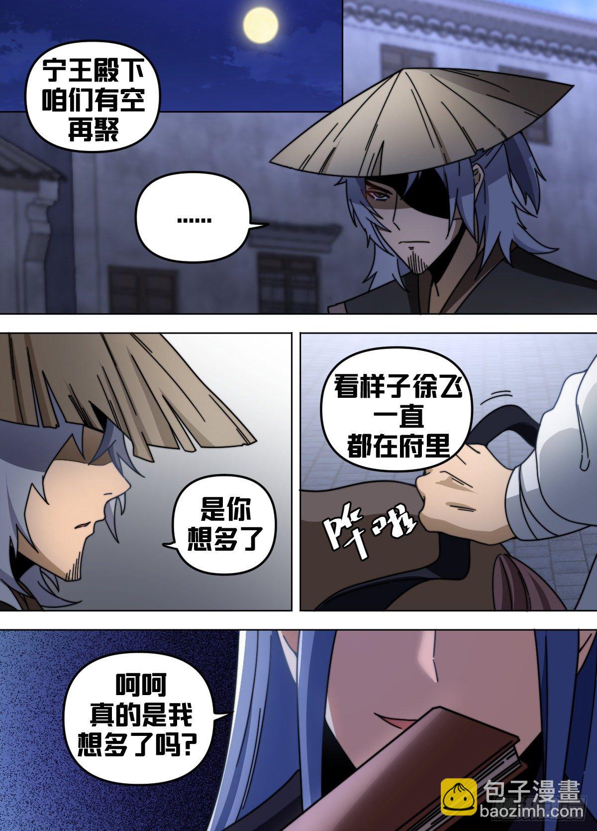 八三 - 有趣有趣-第84话