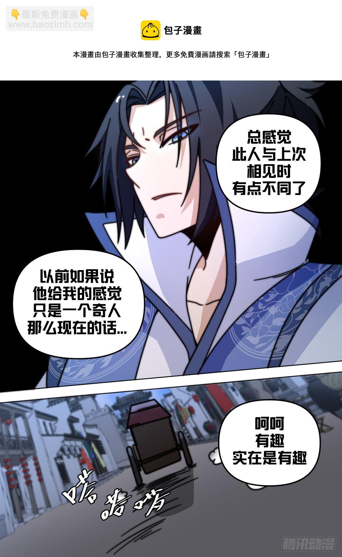 八三 - 有趣有趣-第84话