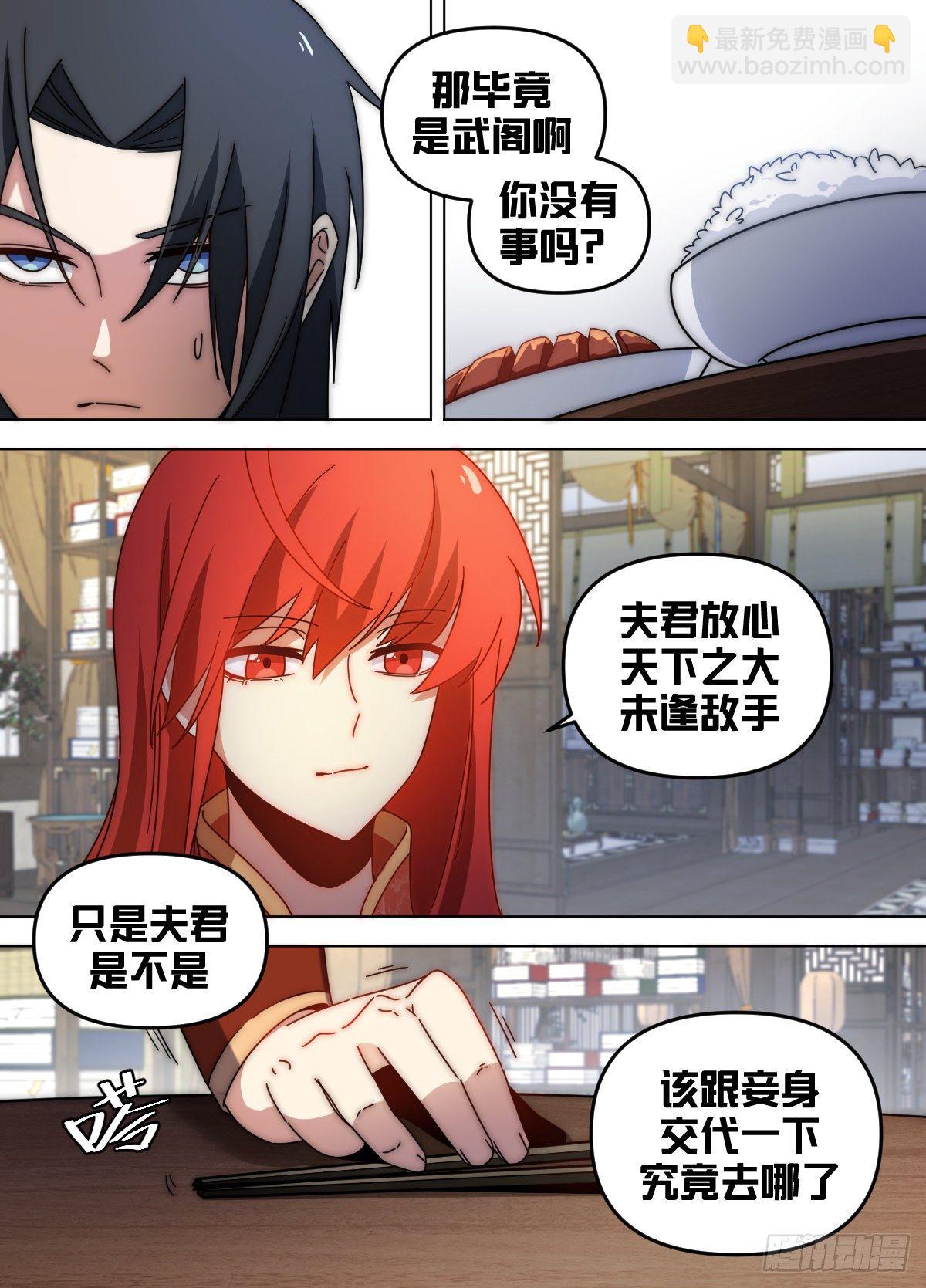 八五 - 冷静！冷静啊！！-第86话