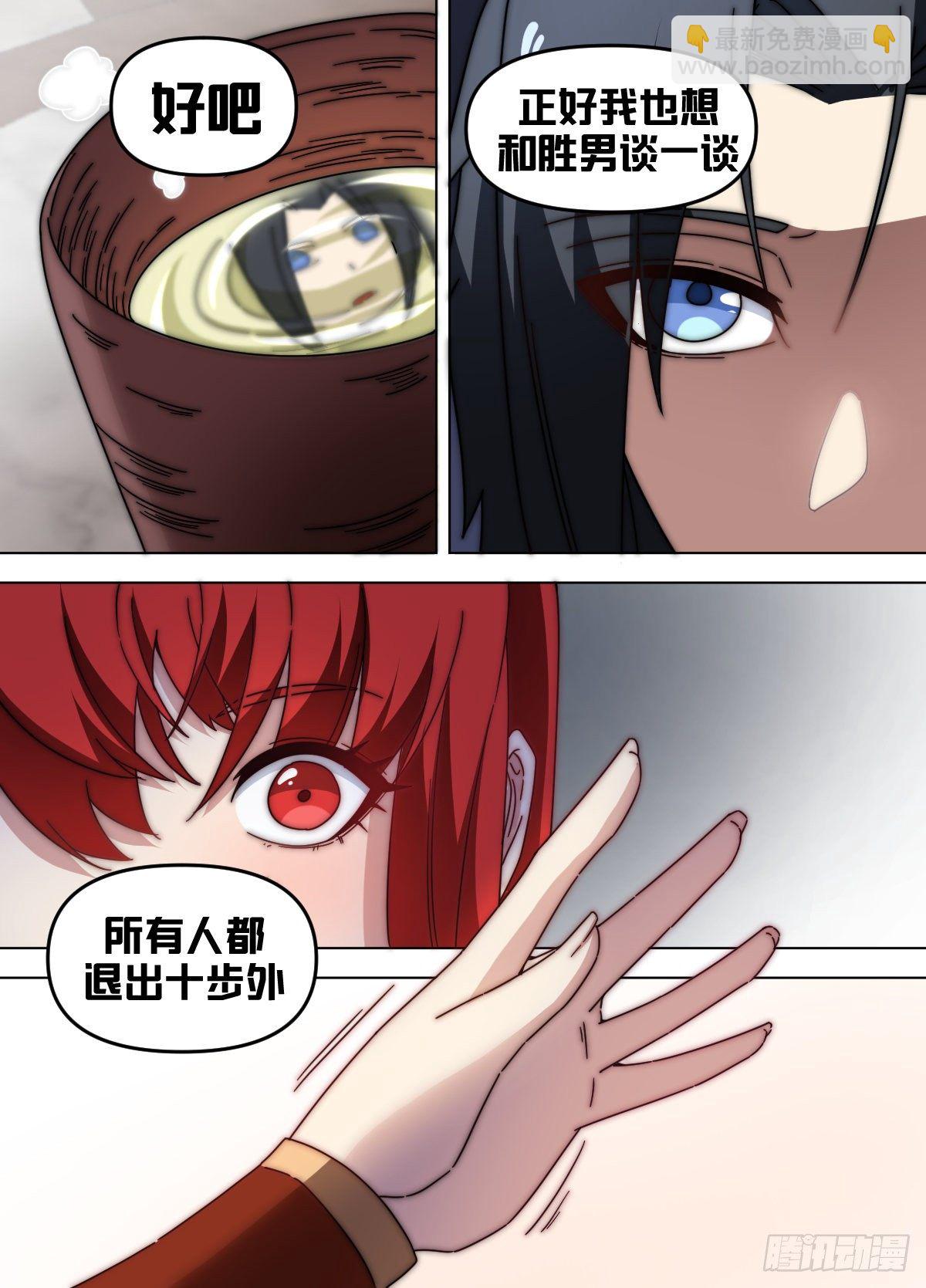 八五 - 冷静！冷静啊！！-第86话