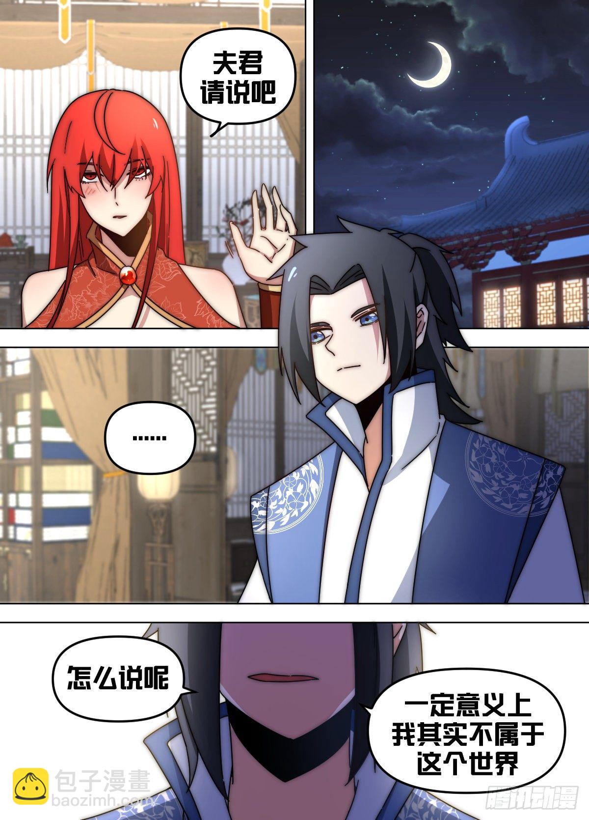 八五 - 冷静！冷静啊！！-第86话