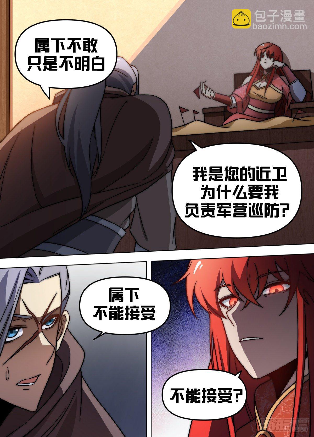 八七 - 换死士吧-第88话
