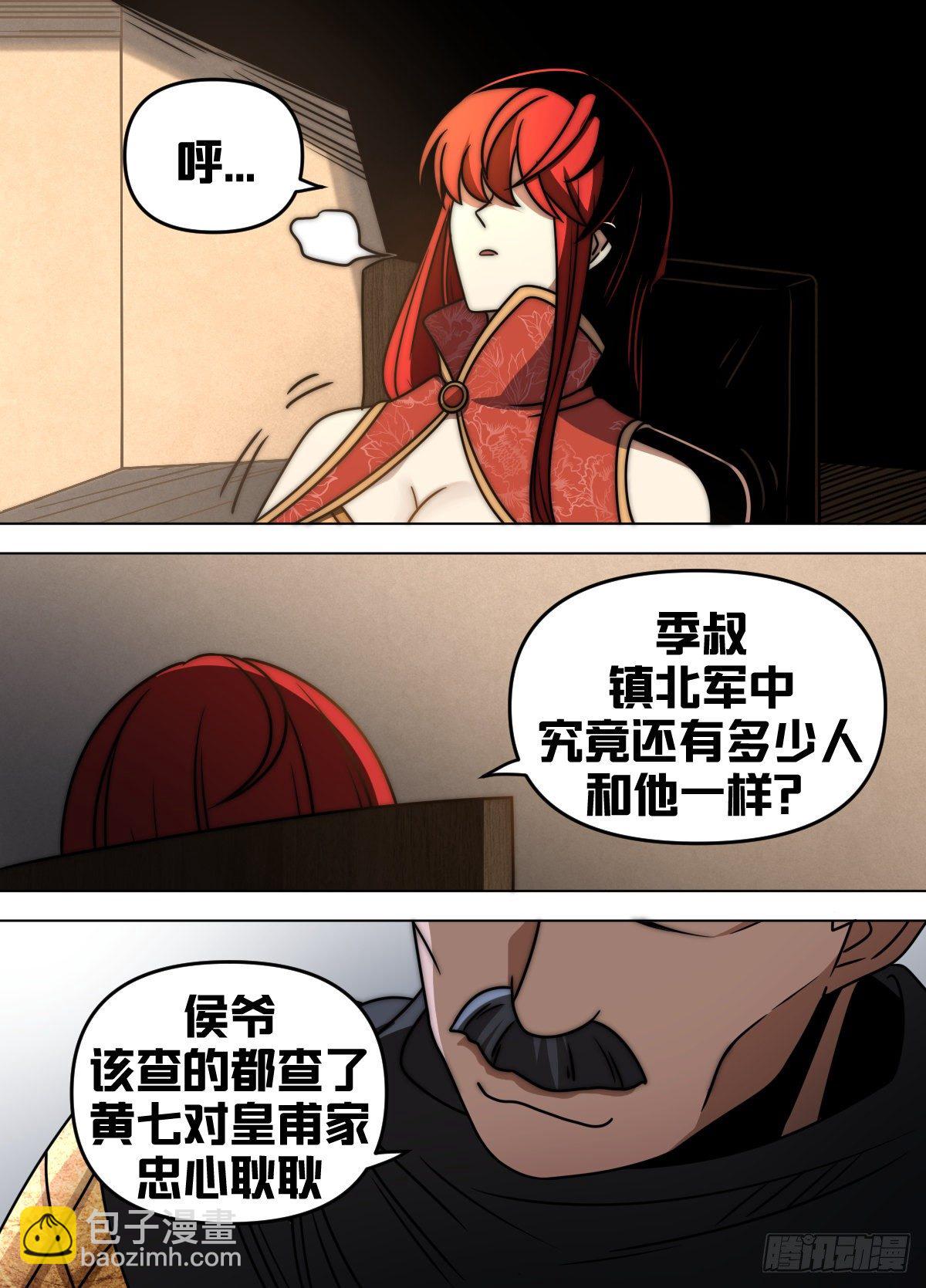 八七 - 换死士吧-第88话