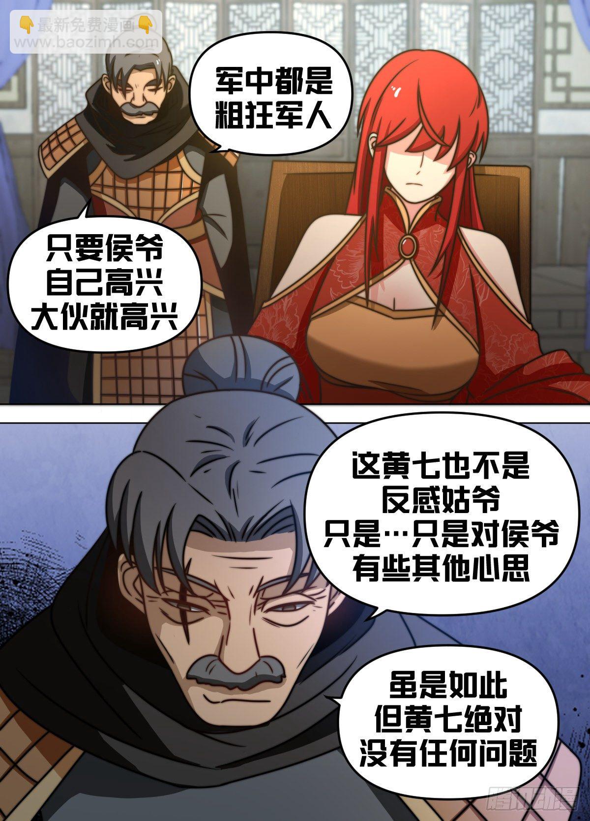 八七 - 换死士吧-第88话