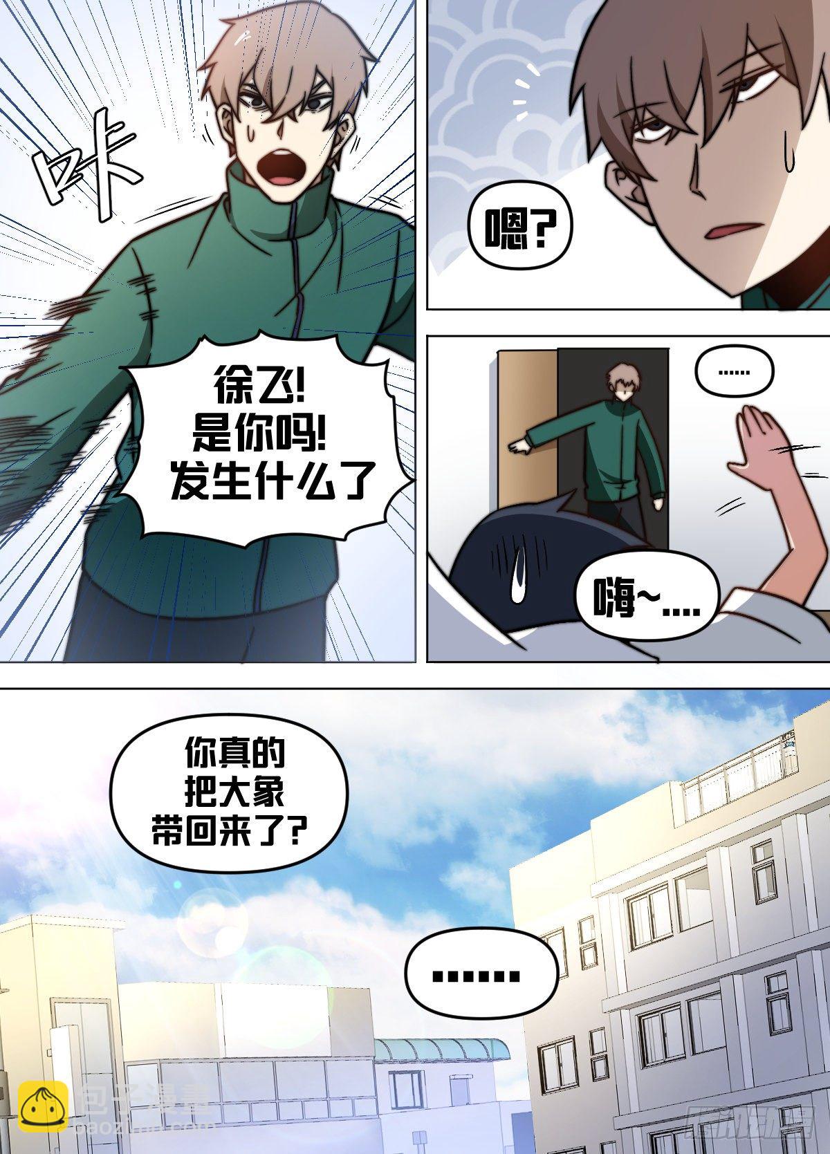 八九 - 你来干什么？！-第90话