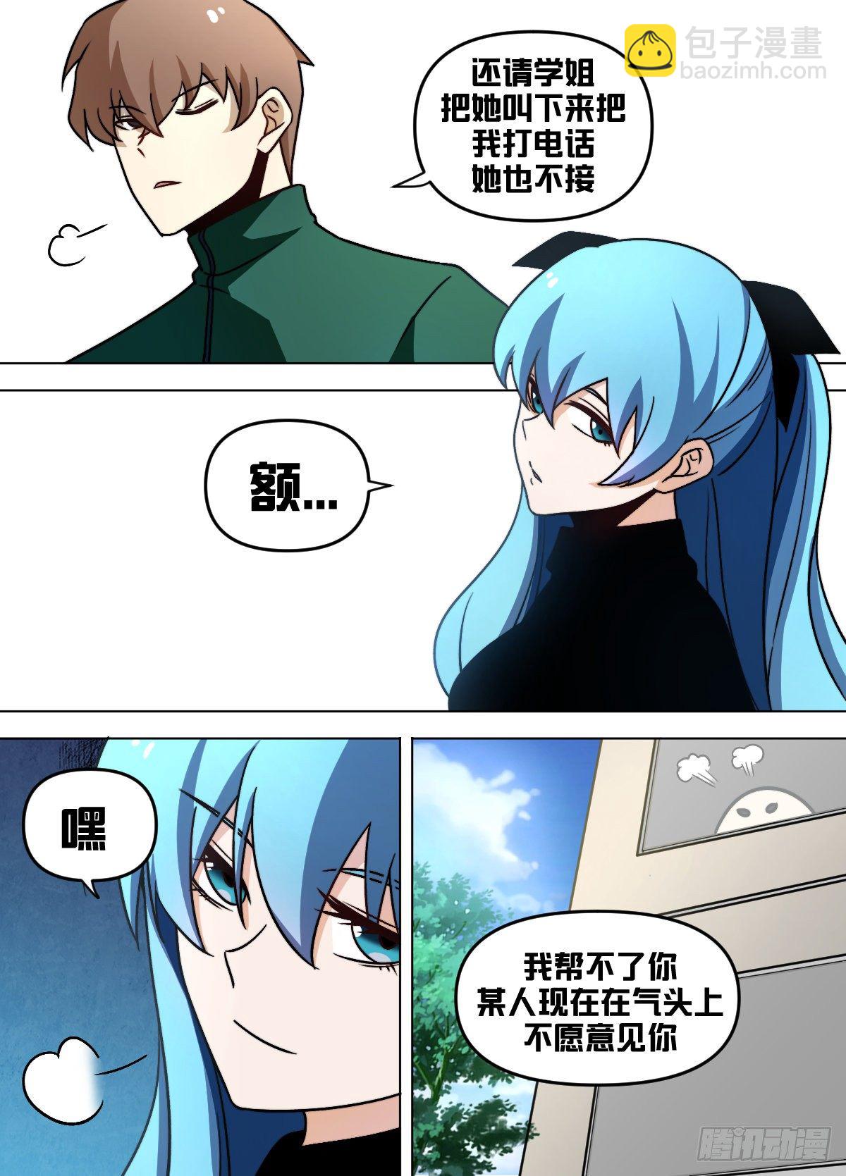 九三 - 情侣之间-第94话