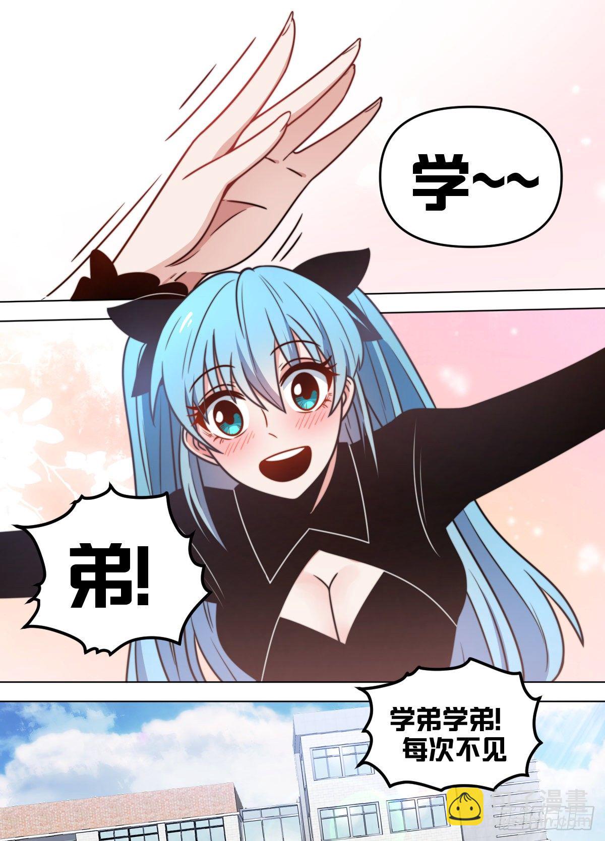 九三 - 情侣之间-第94话