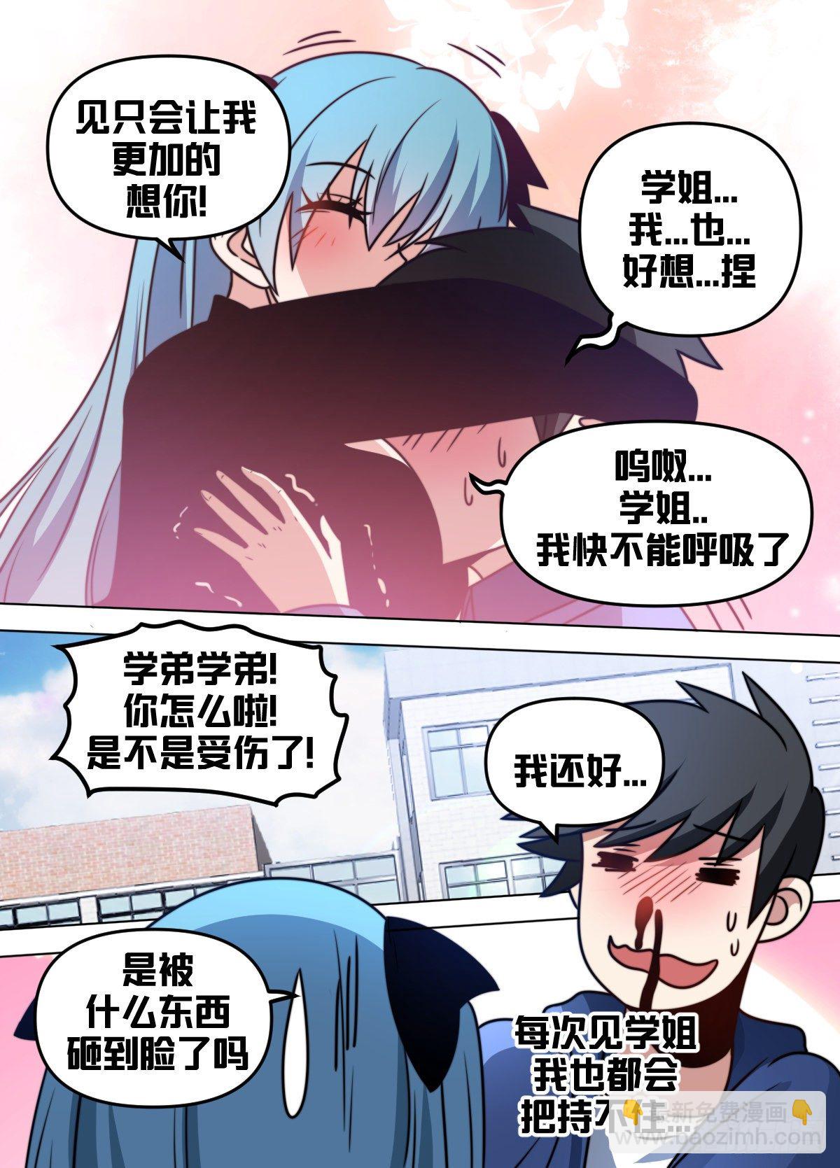 九三 - 情侣之间-第94话