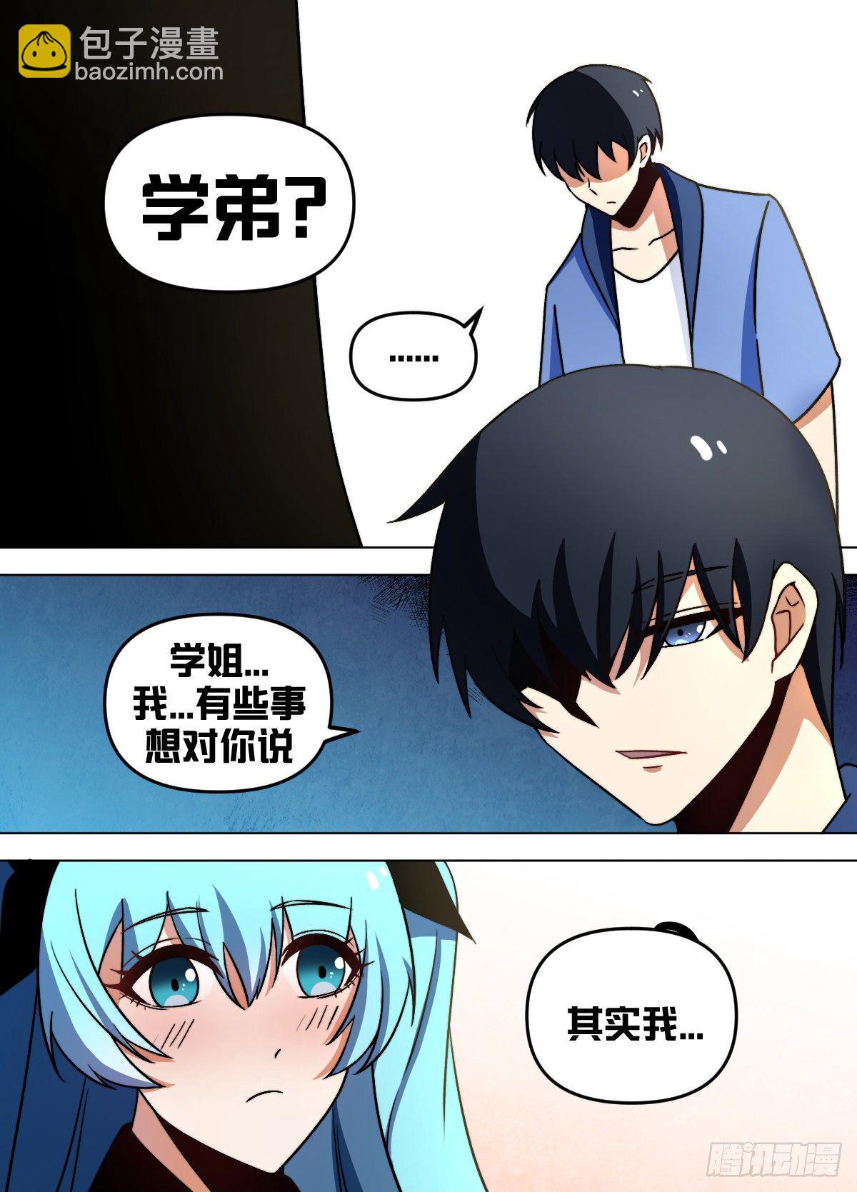 九三 - 情侣之间-第94话