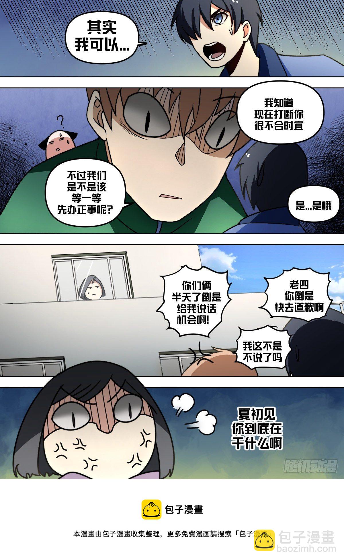 九三 - 情侣之间-第94话