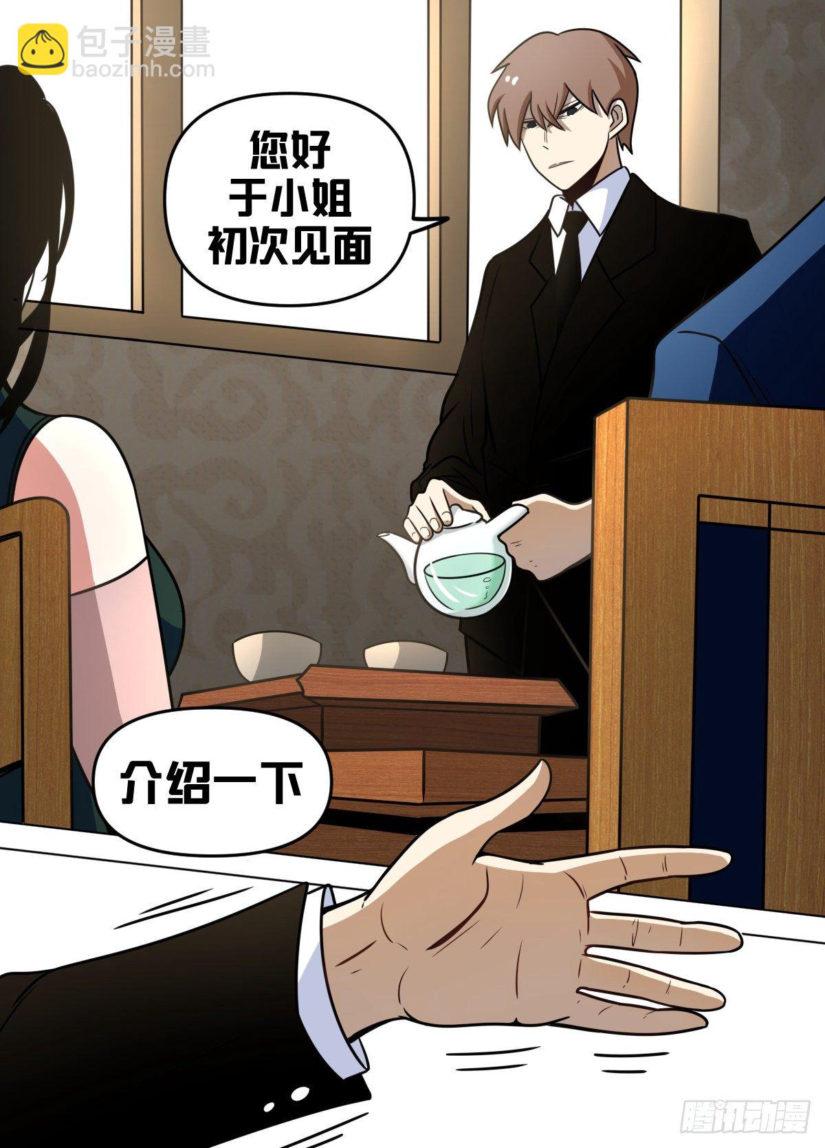 九五 - 副总-第96话
