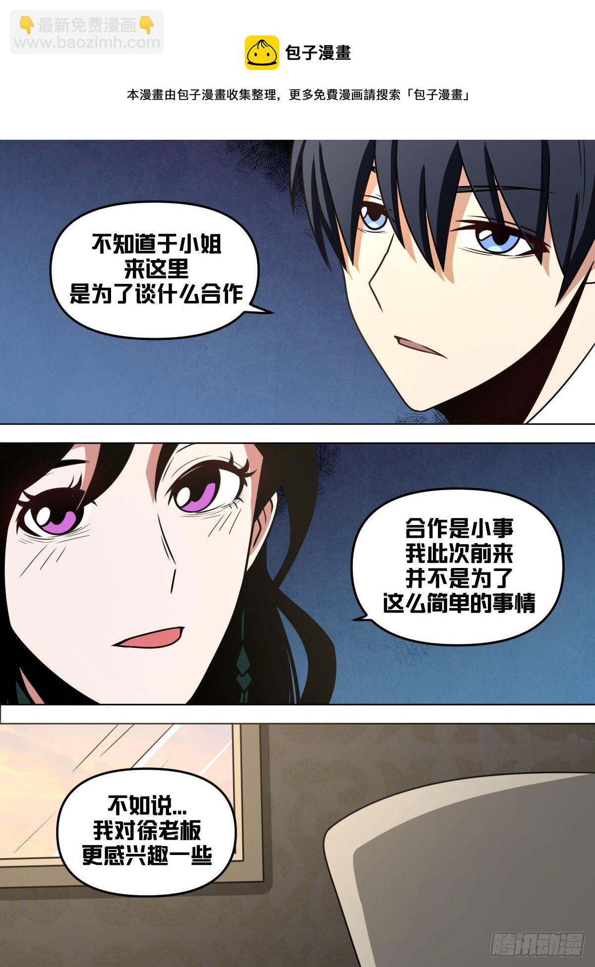 九五 - 副总-第96话