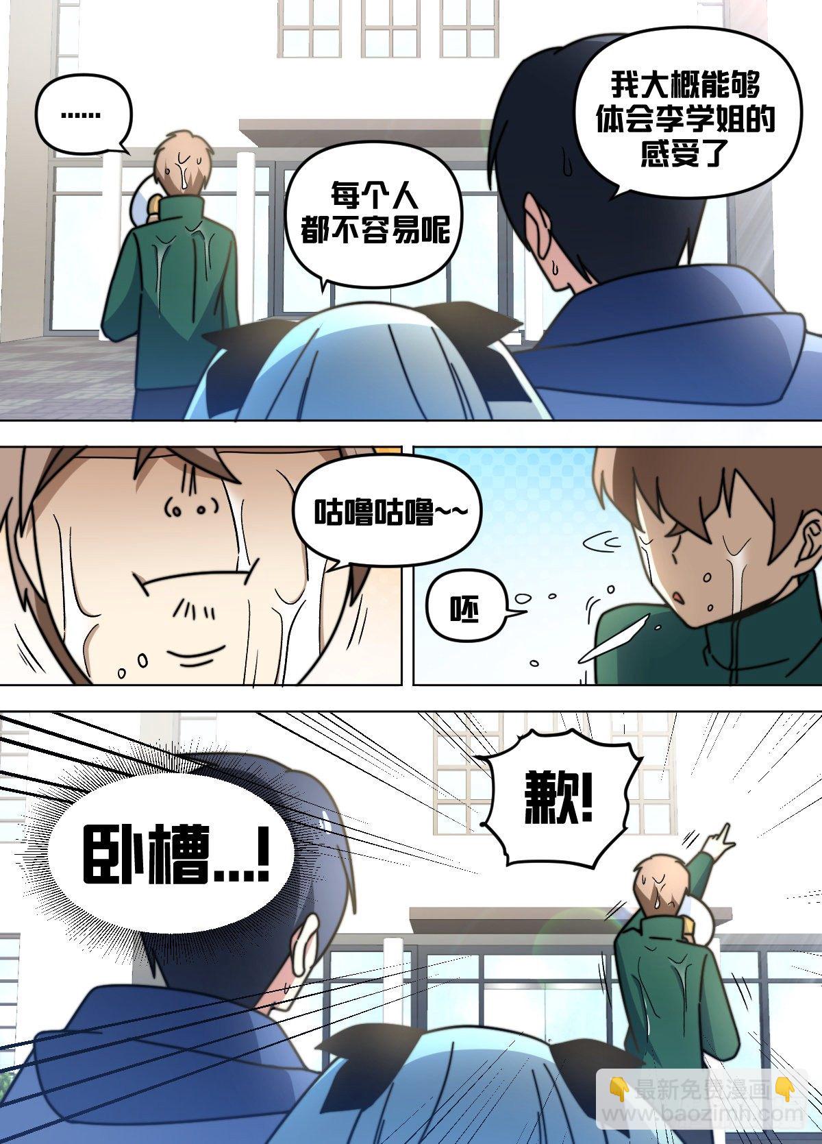 九五 - 副总-第96话