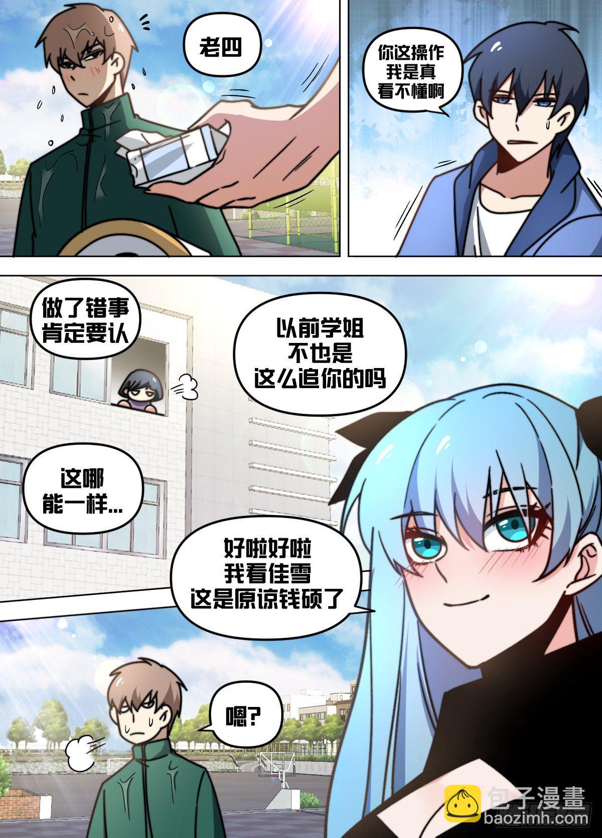 九五 - 副总-第96话