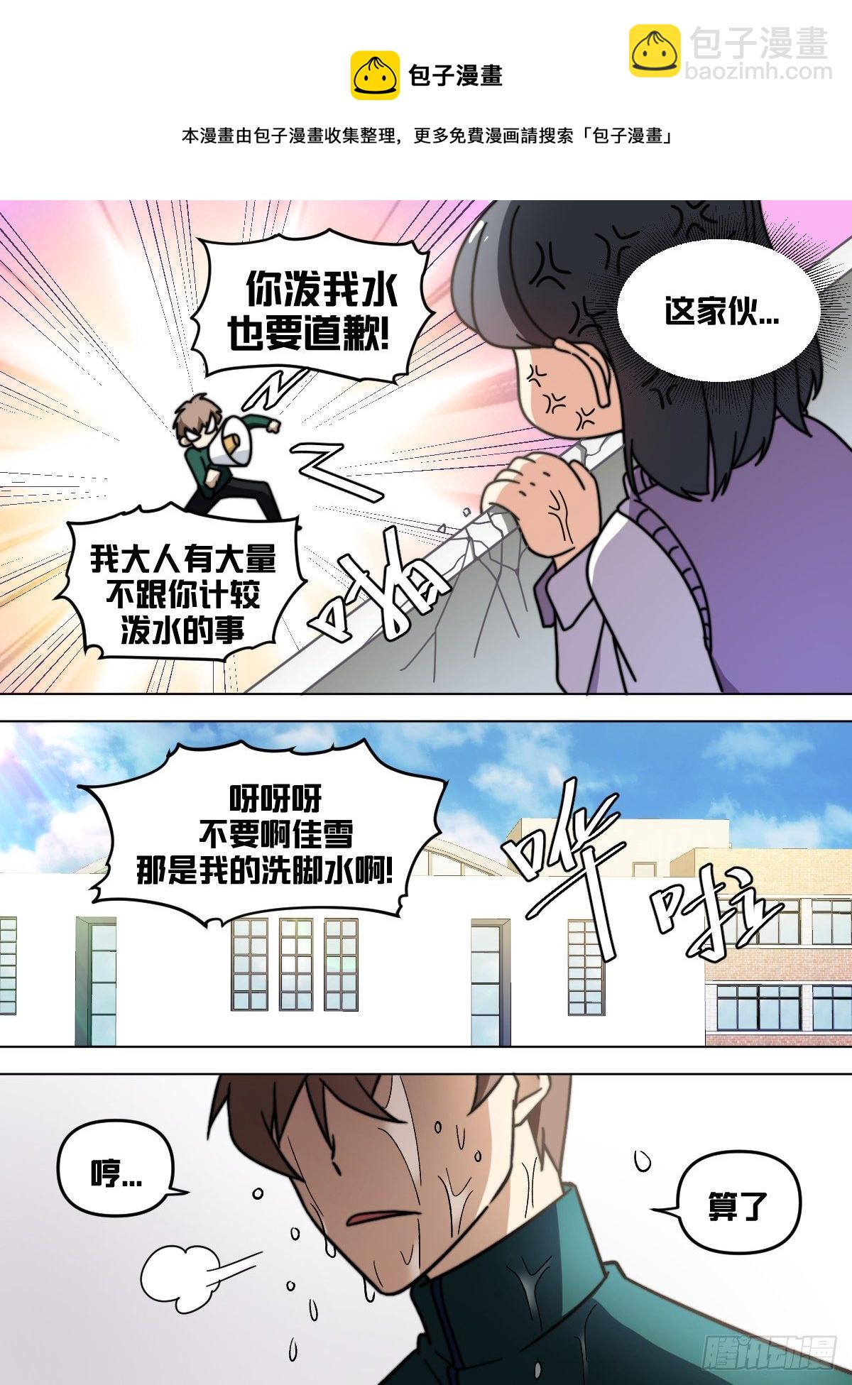 九五 - 副总-第96话