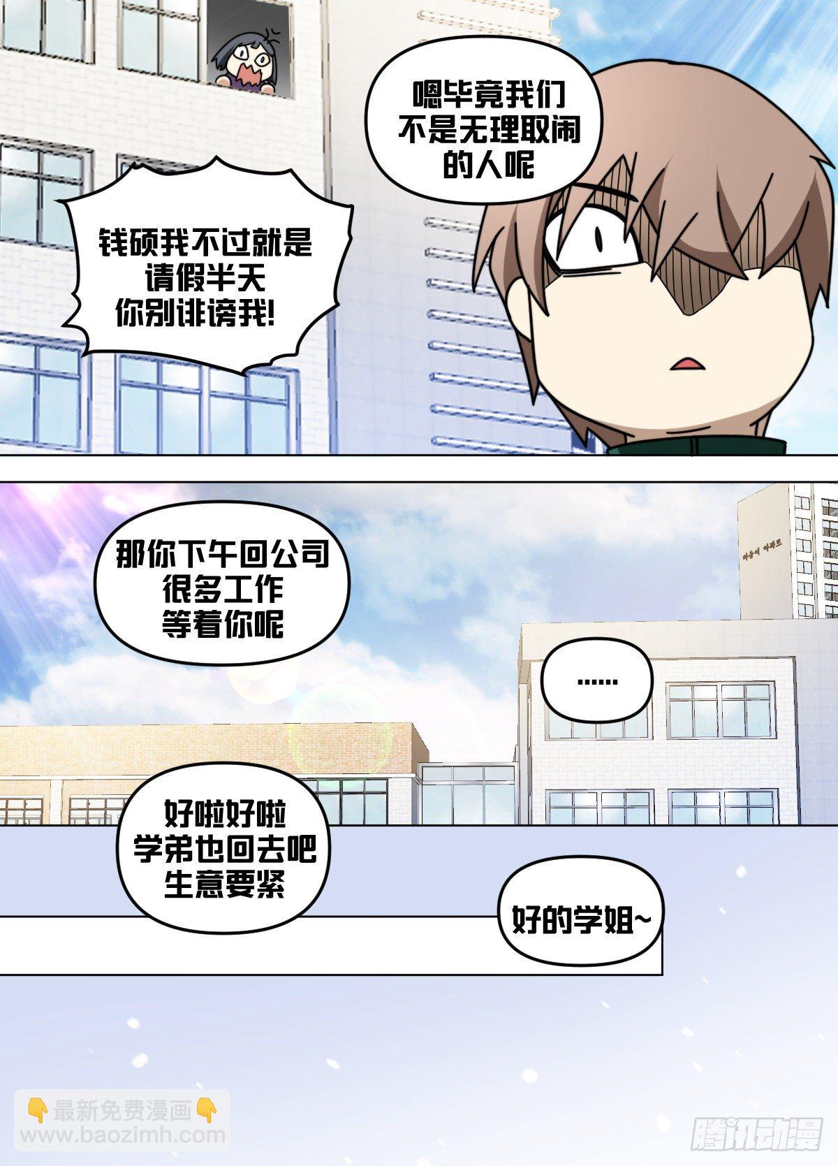 九五 - 副总-第96话